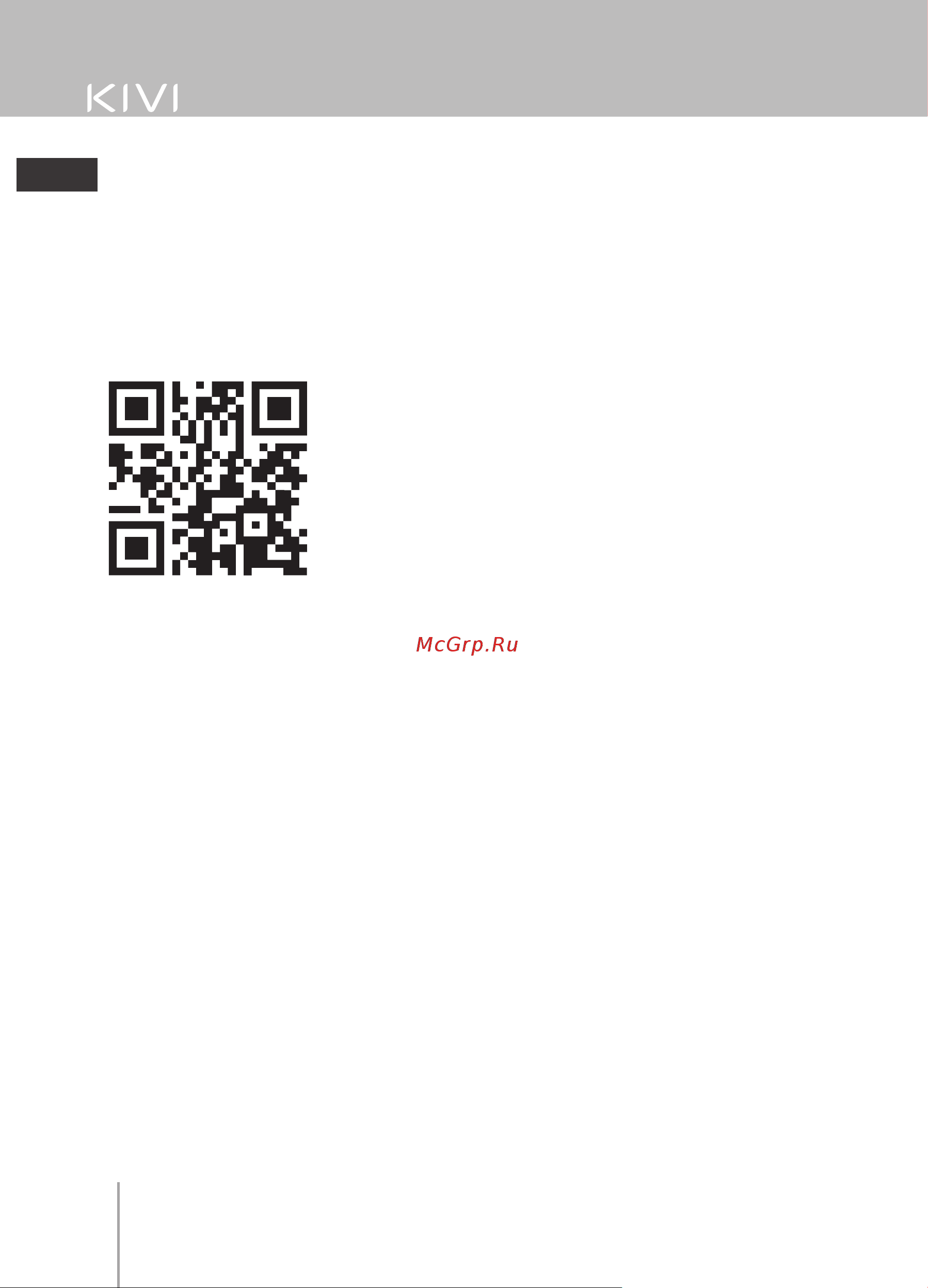 KIVI 55U600KD [4/20] By 8 820 032 100 86 kz 8 800 070 01 70 ru 8 800 600 10 15 ua 0 800 606 600
