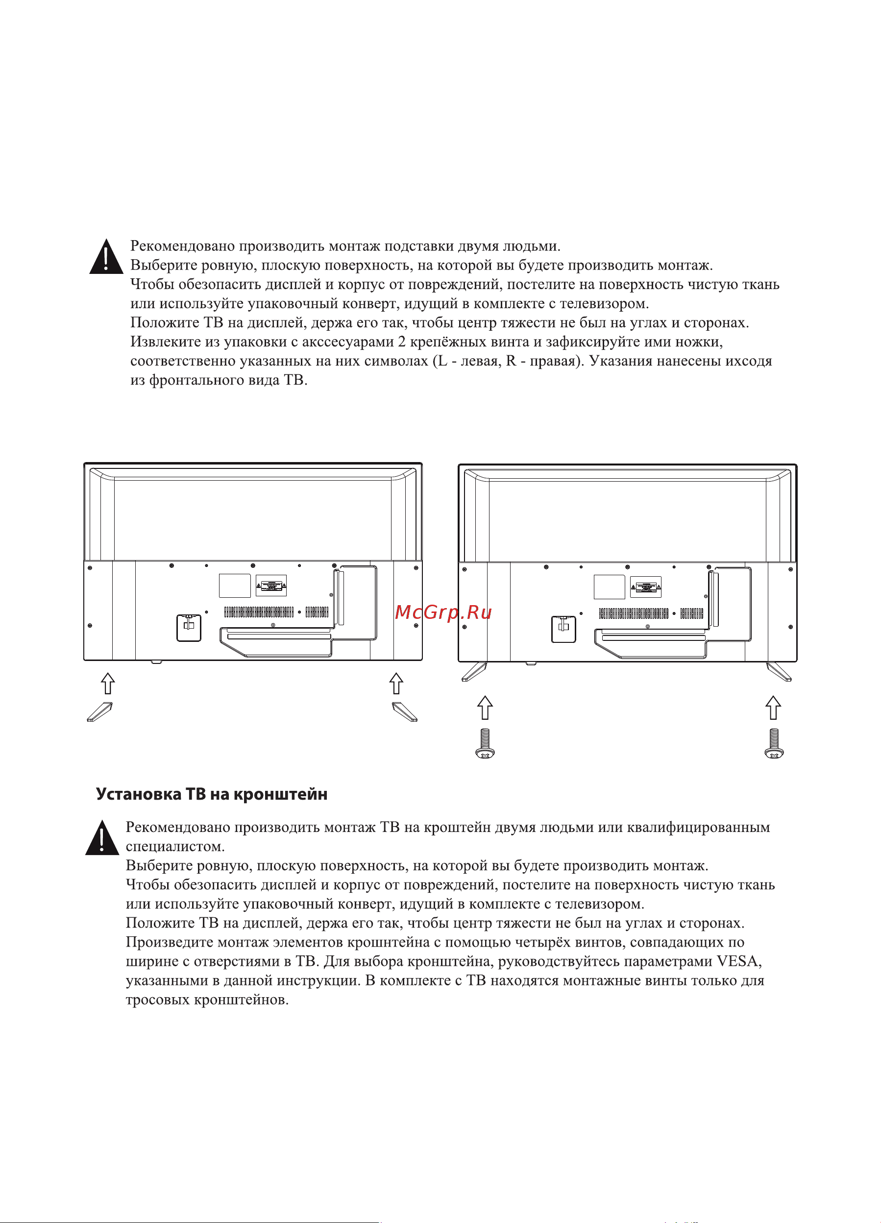 KIVI 49UK30G Руководство по эксплуатации онлайн [11/25] 700716