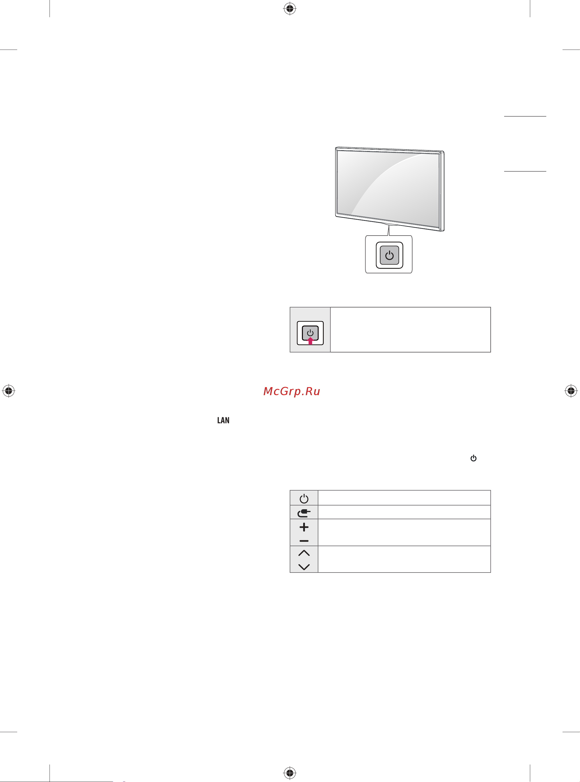 LG 32LM6300PLA [9/36] Основные функции