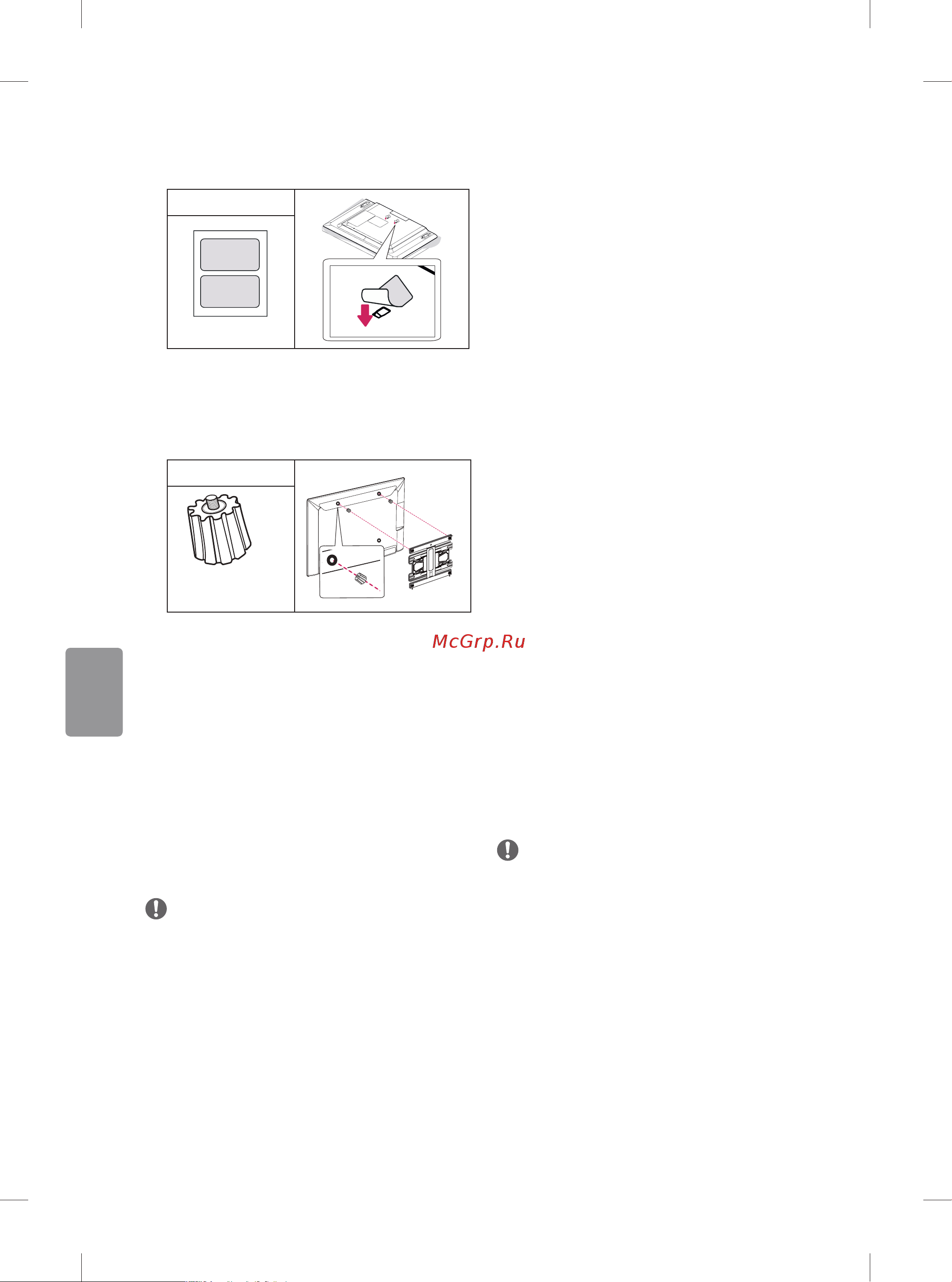LG 43LF631V [12/22] Подключения уведомления