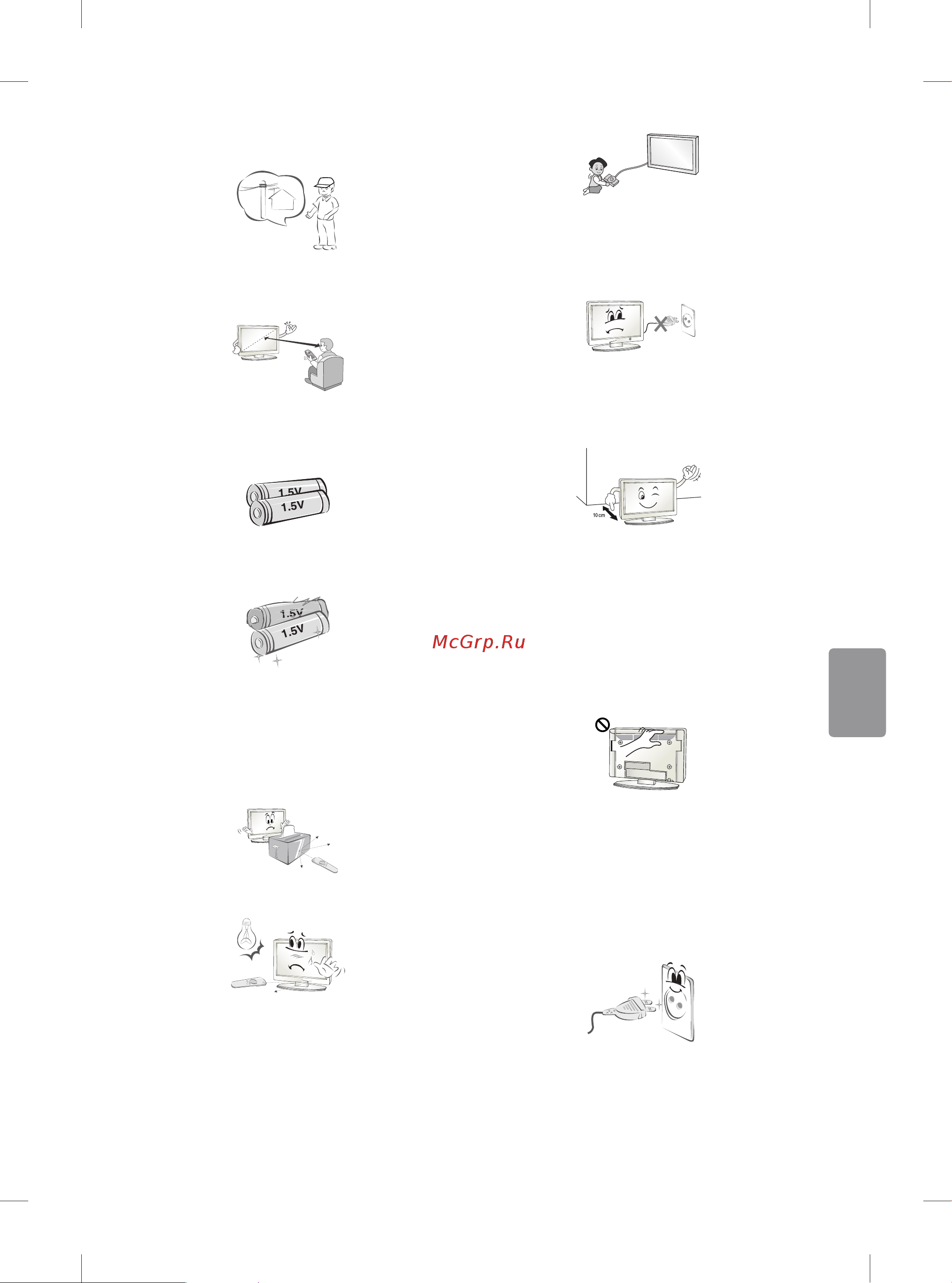 LG 43LF631V Руководство по эксплуатации онлайн [5/22] 700738