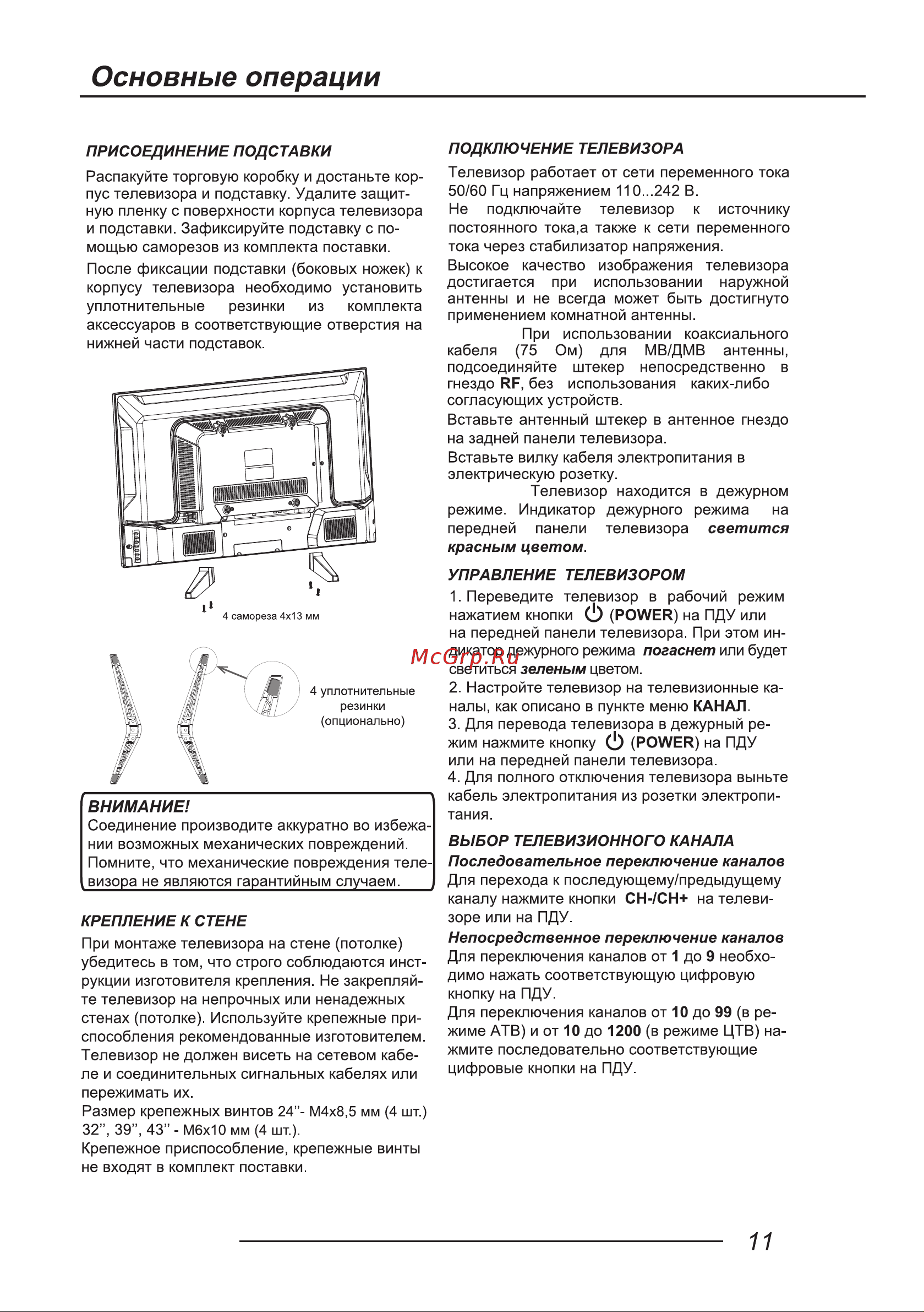 LEFF 24H111T Руководство по эксплуатации онлайн [13/40] 700751