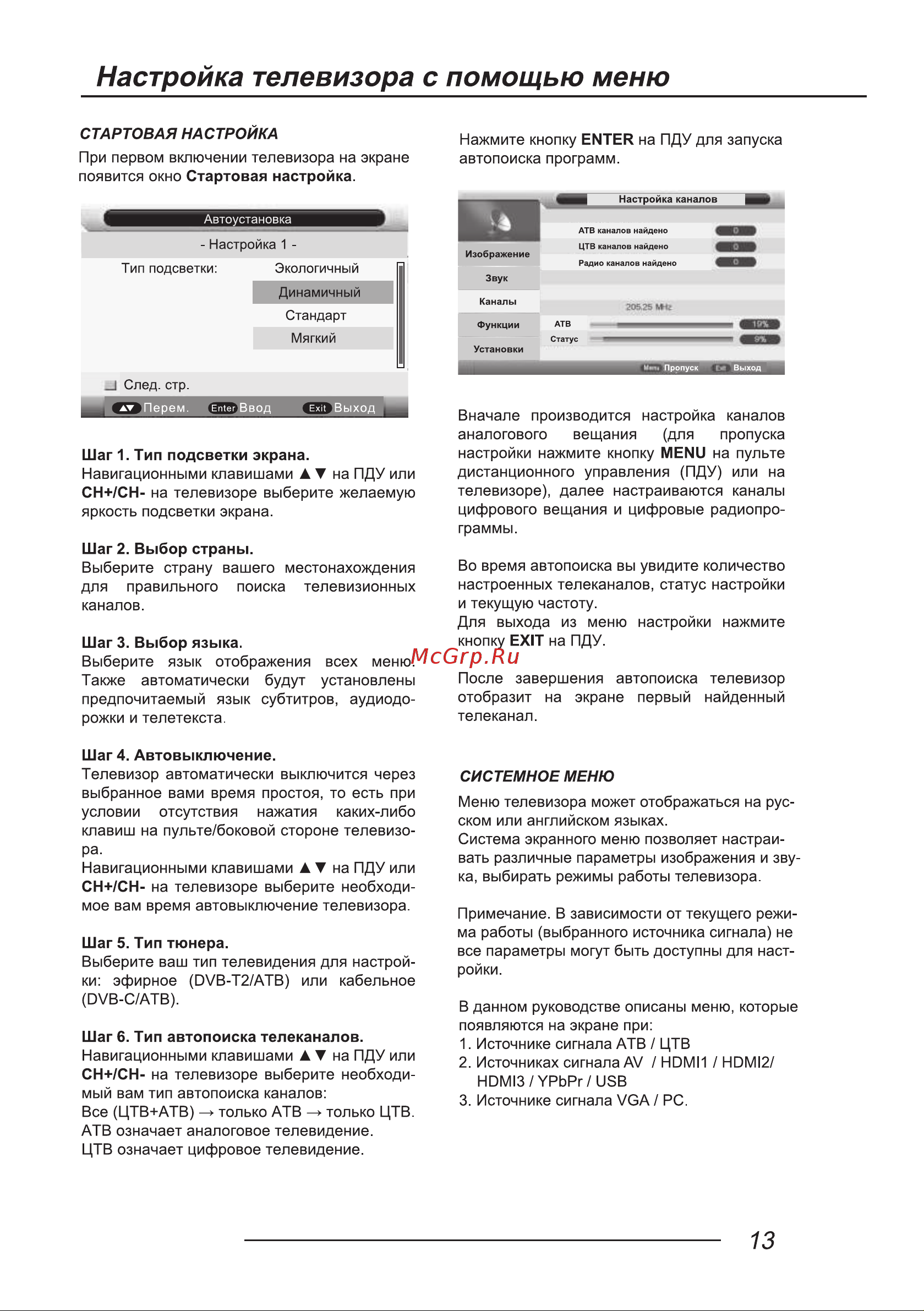 LEFF 24H111T Руководство по эксплуатации онлайн [15/40] 700751