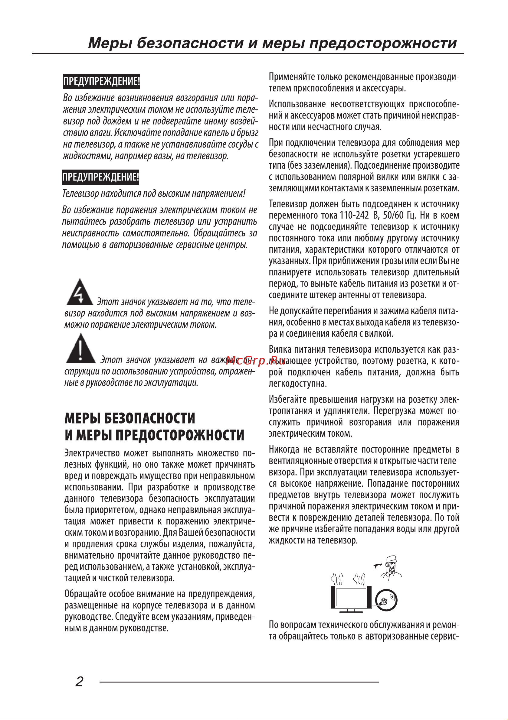 LEFF 24H111T Руководство по эксплуатации онлайн [4/40] 700751