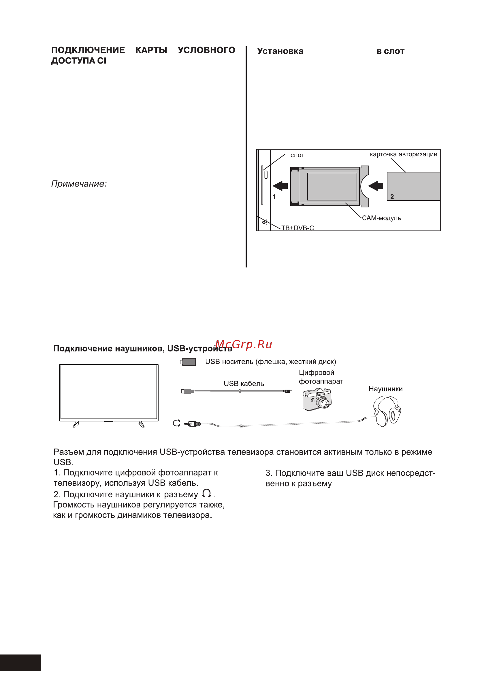 LEFF 43F530T [18/44] Usb1 usb2