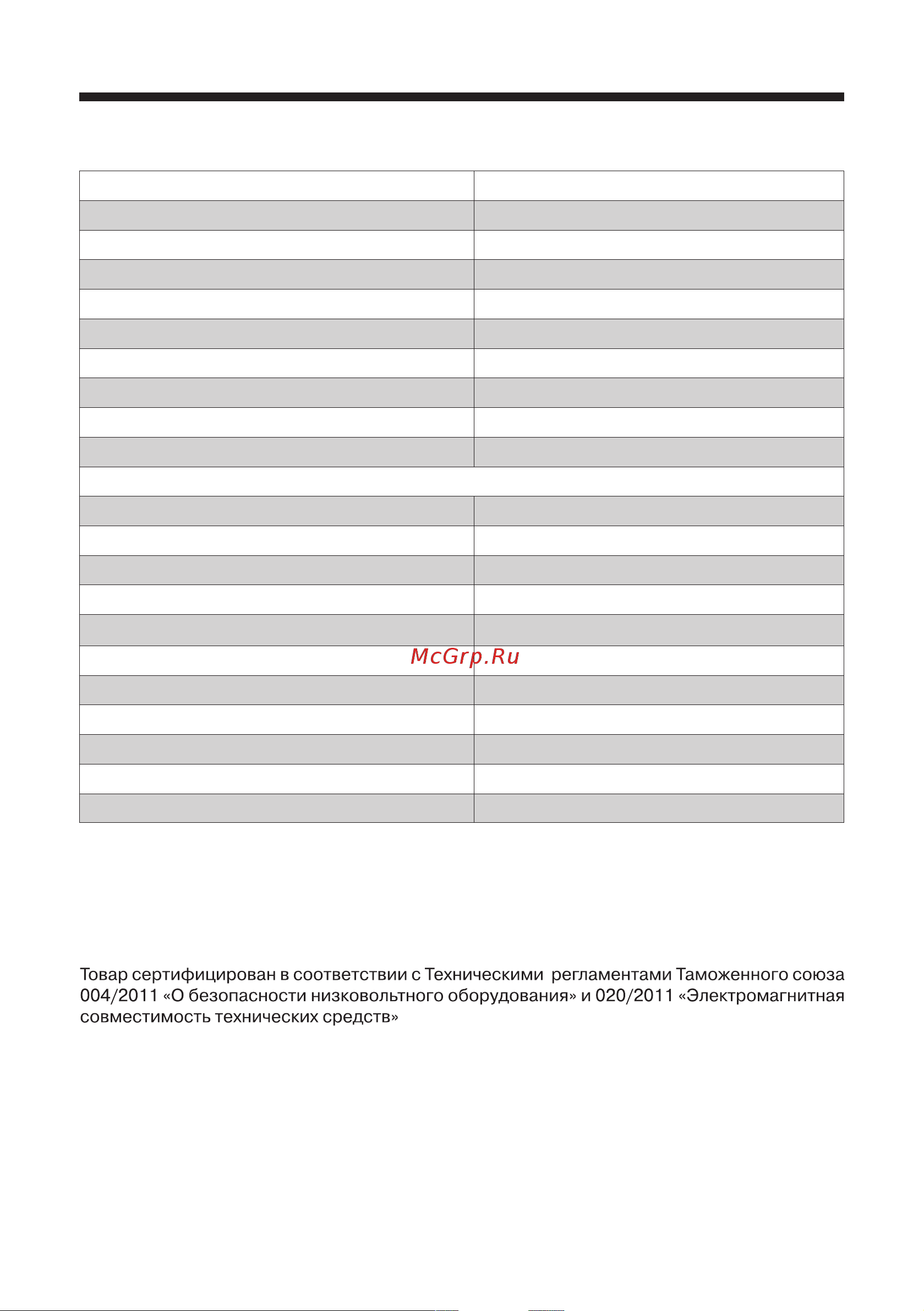 Mystery MTV-2223T2 [23/24] Технические характеристики