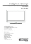 Mystery MTV-2410LW Руководство по эксплуатации