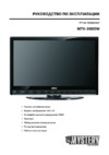 Mystery MTV-2605W Руководство по эксплуатации