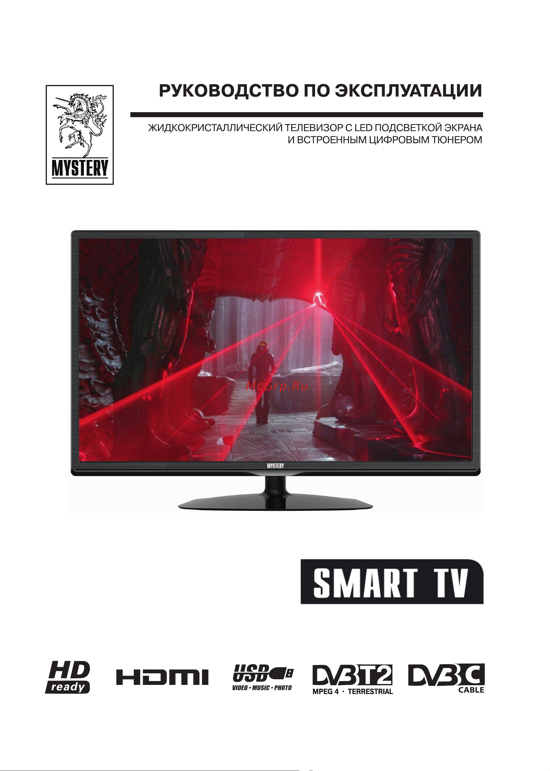 Mystery MTV-3228LTA2 Руководство по эксплуатации онлайн