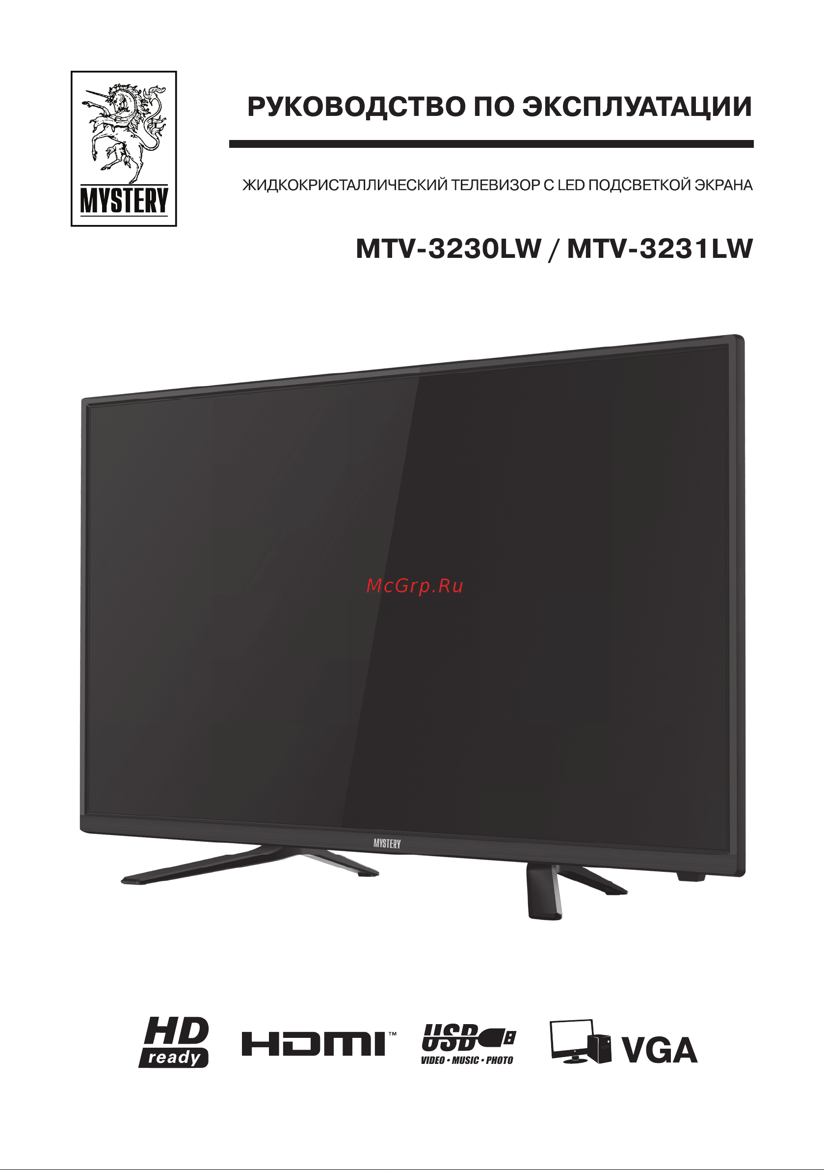 Mystery MTV-3231LW Руководство по эксплуатации онлайн