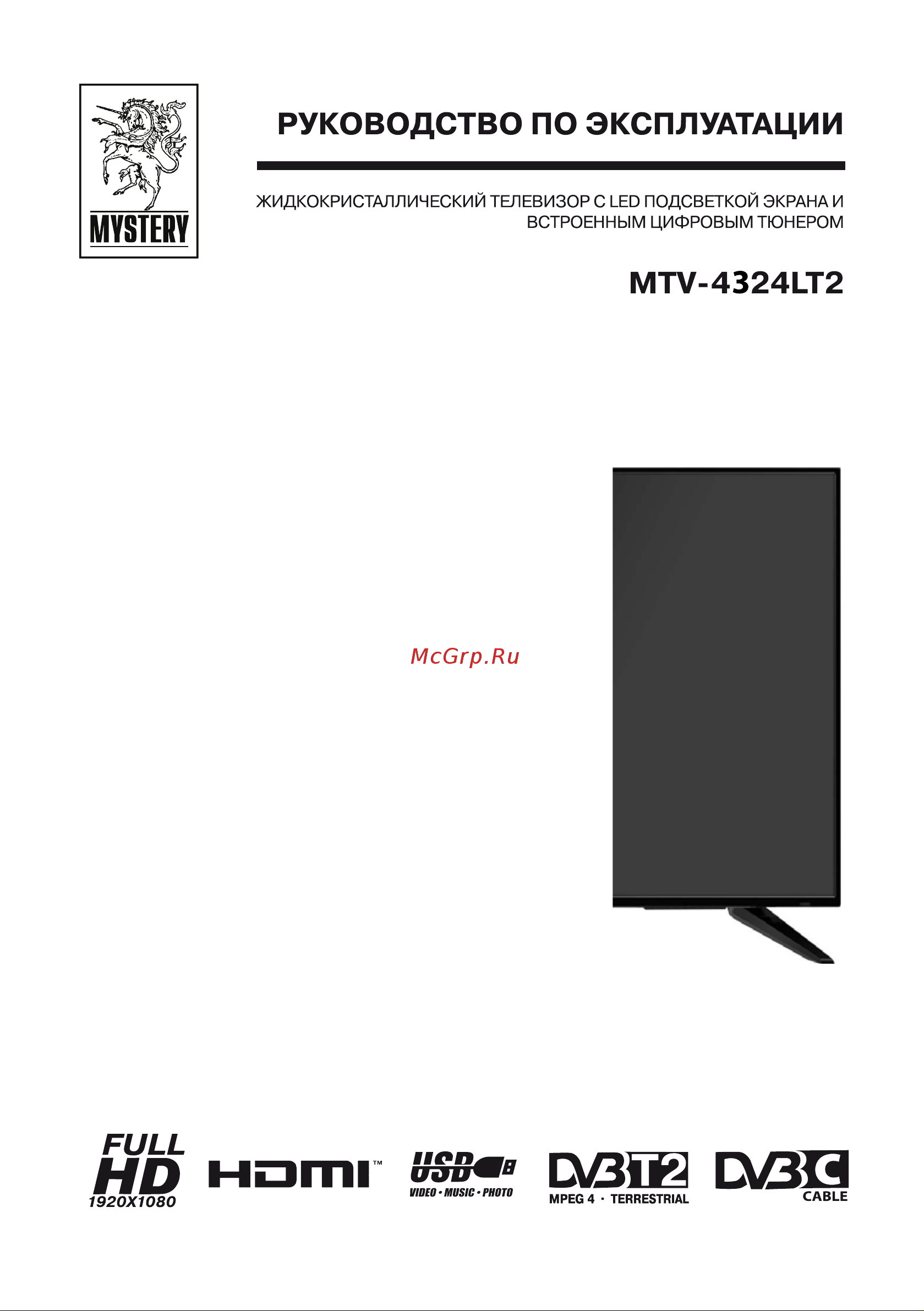 Mystery MTV-4324LT2 Руководство по эксплуатации онлайн