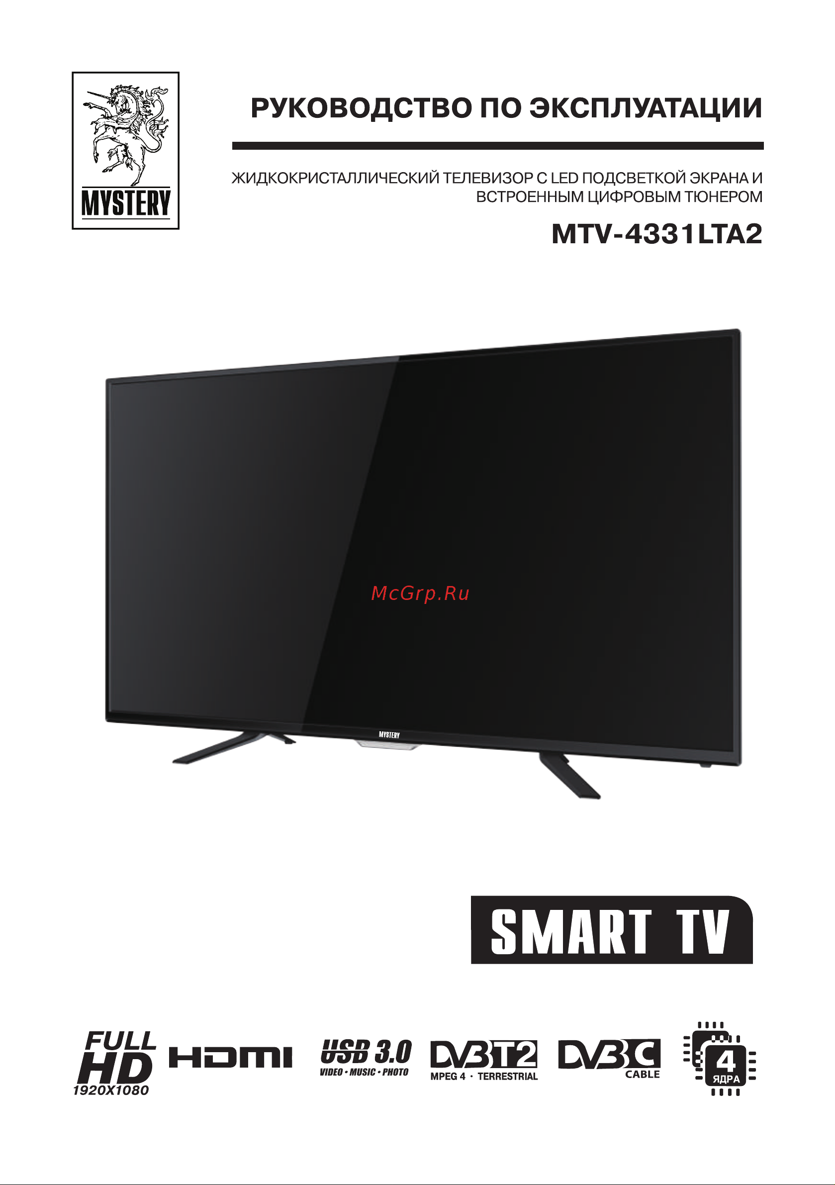 Mystery MTV-4331LTA2 Руководство по эксплуатации онлайн