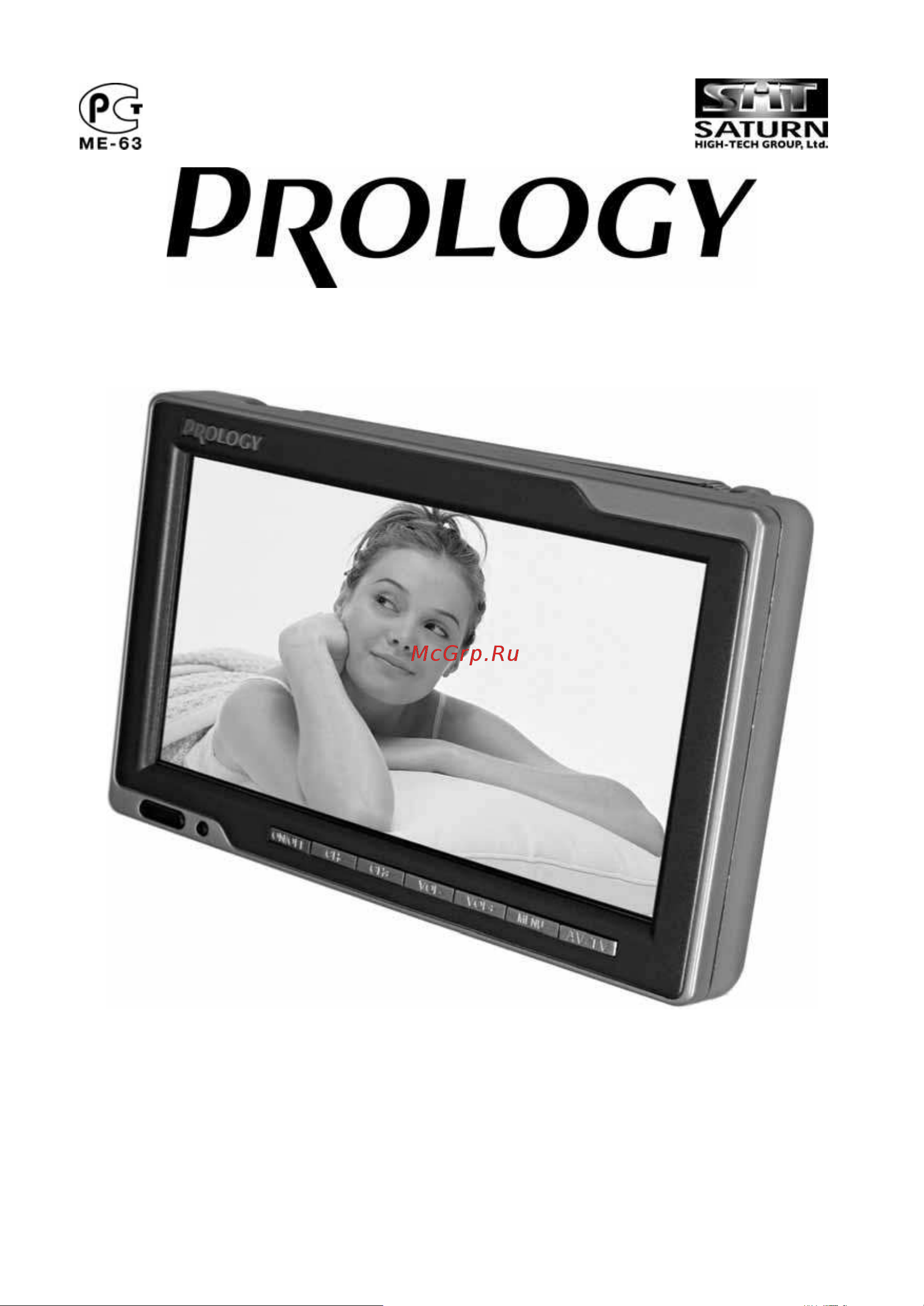 Prology HDTV-705XS_HDTV-805XS Руководство по эксплуатации онлайн
