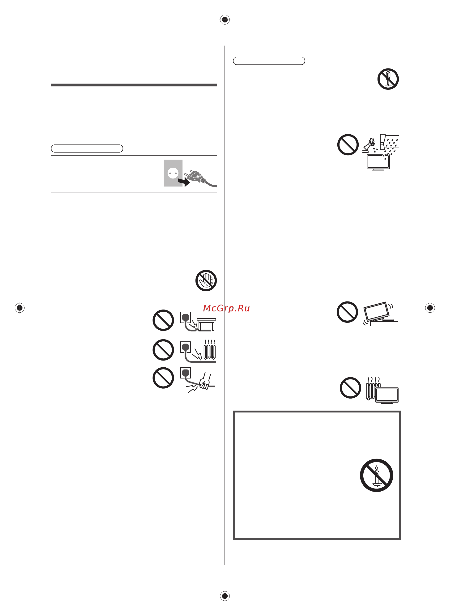 Panasonic TX-42ASR600 [4/20] Меры предосторожности