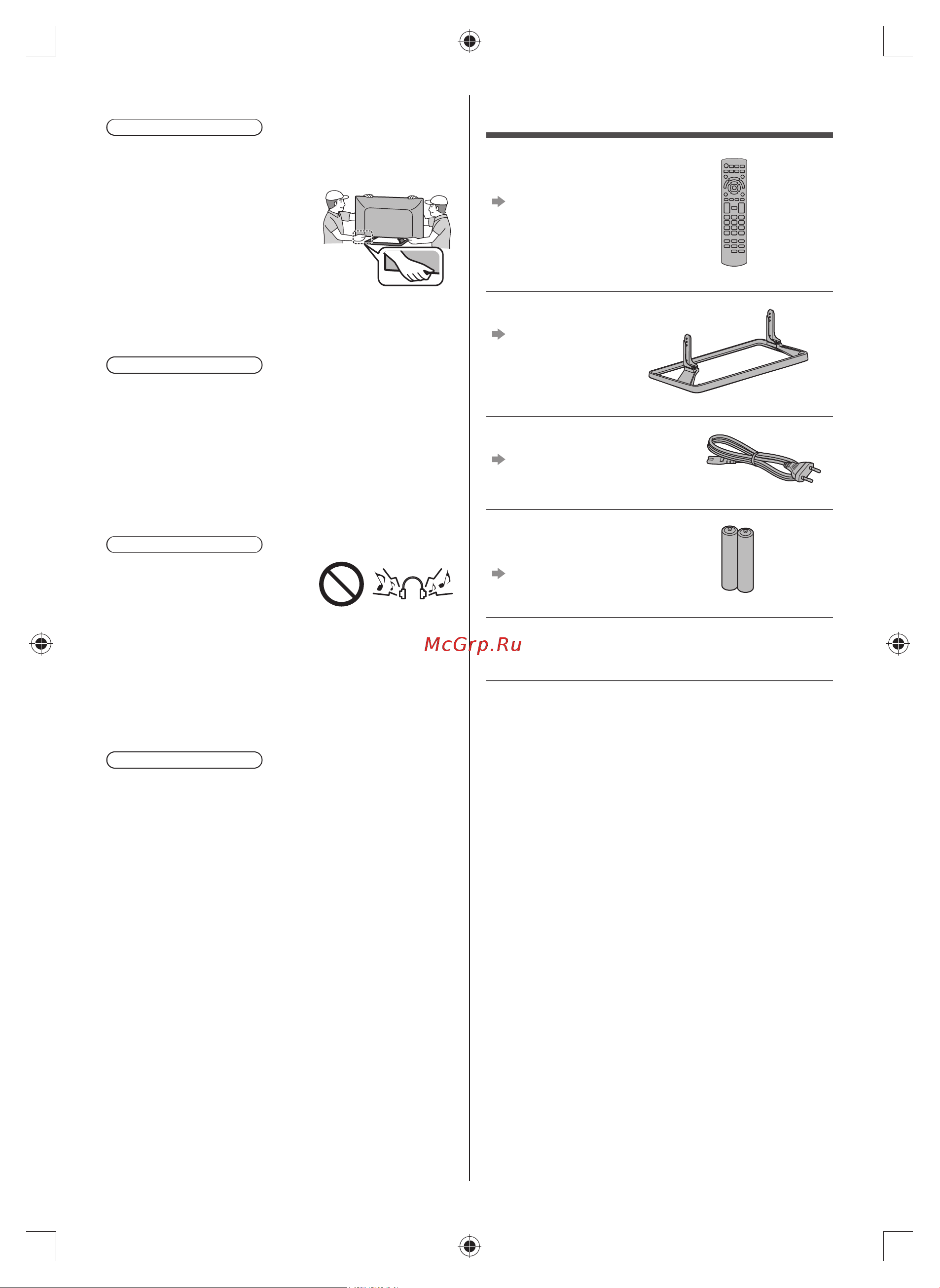 Panasonic TX-42ASR600 [6/20] Принадлежности
