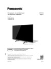 Panasonic TX-58GXR700 Руководство по эксплуатации