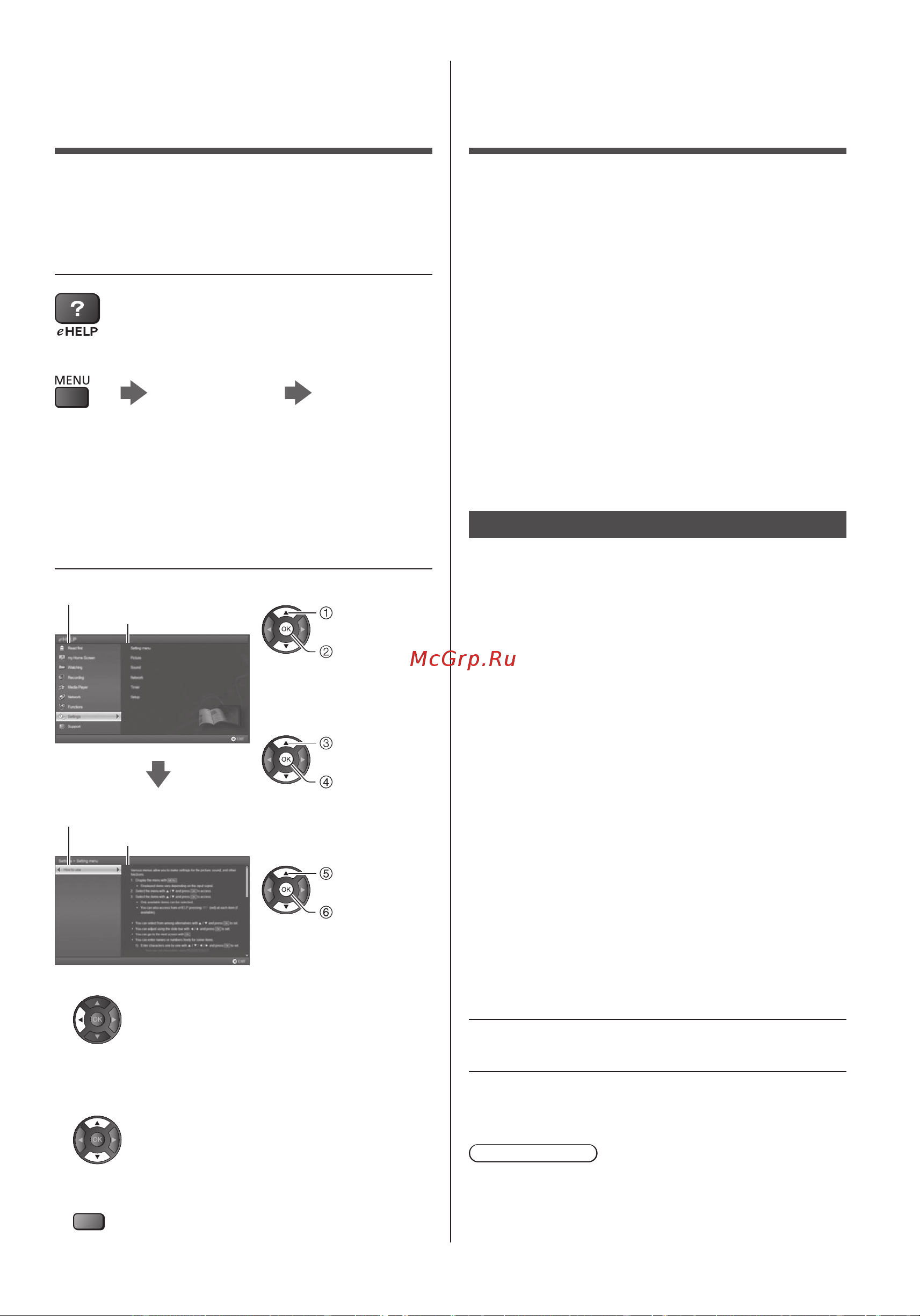 Panasonic TX-60ASR650 [15/60] Какиспользовать ehelp