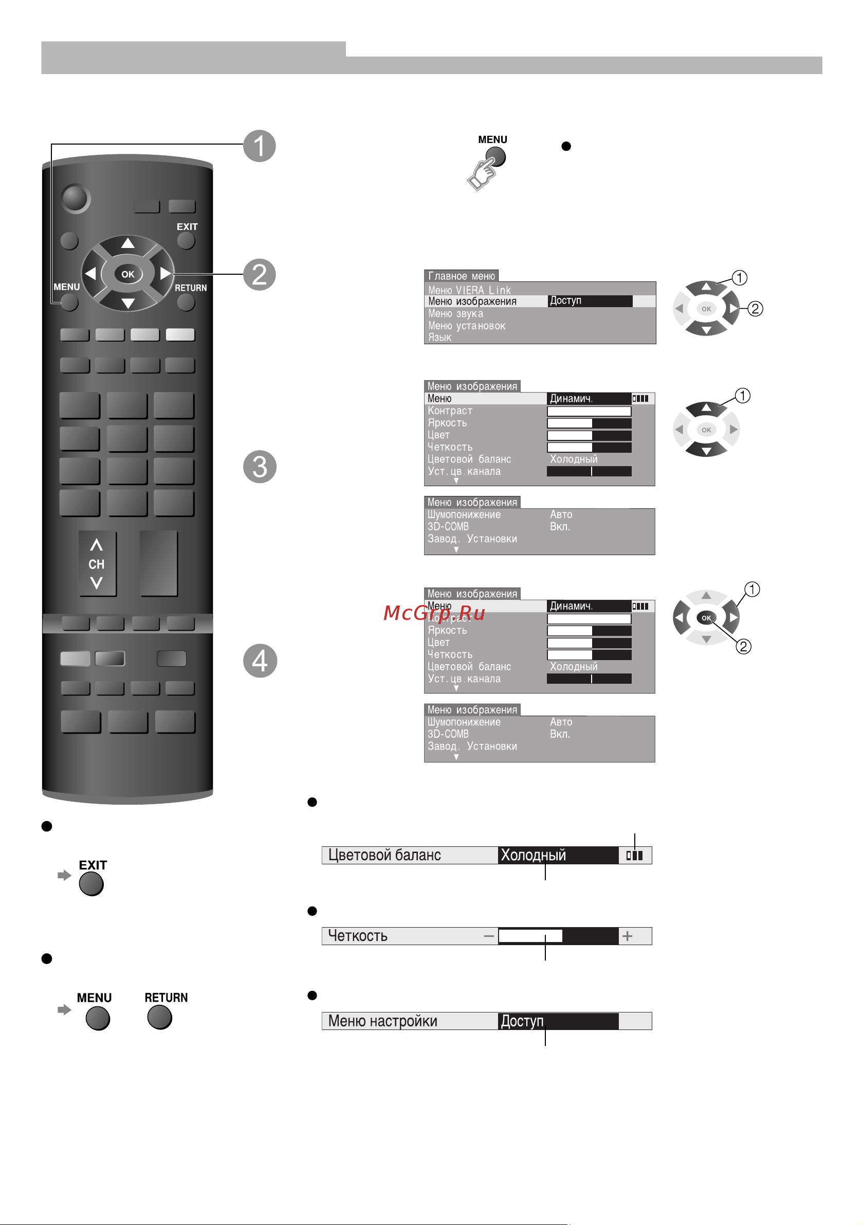 Panasonic TX-R32LE8 (S) (H) [12/32] Использование функций меню