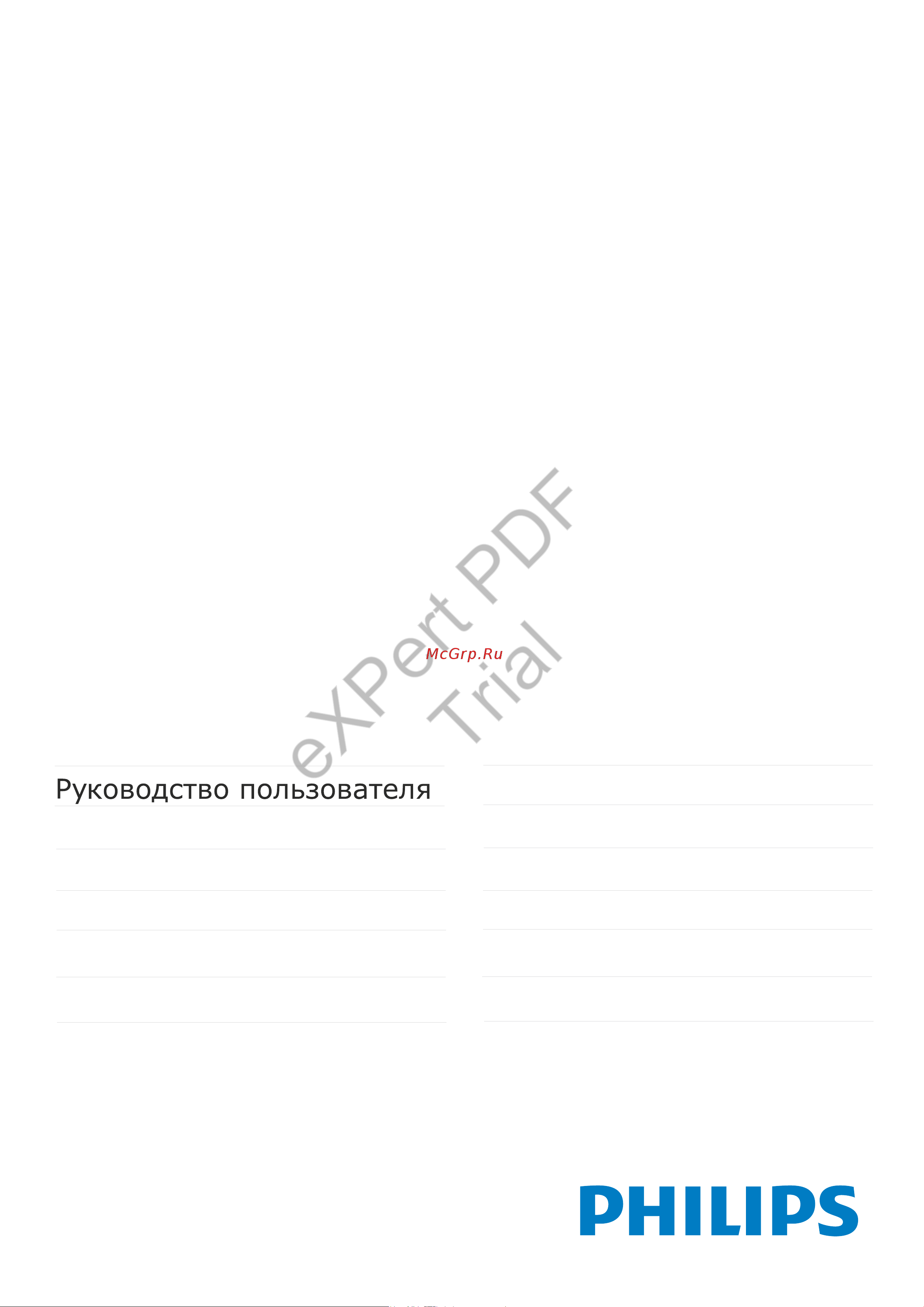 Philips 24HFL2839T Руководство по эксплуатации онлайн