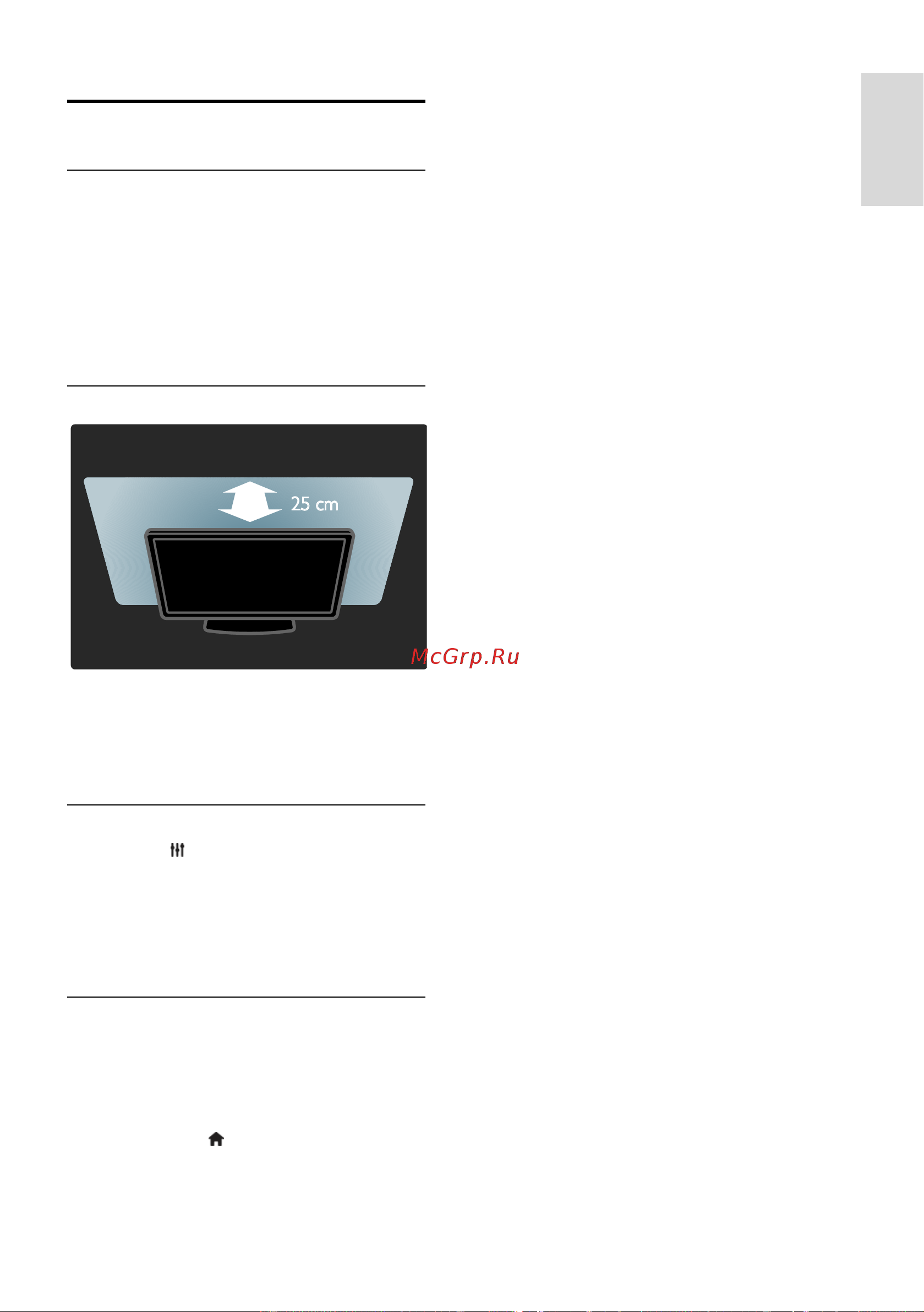 Philips 32HFL5008D [23/63] Изменение настроек