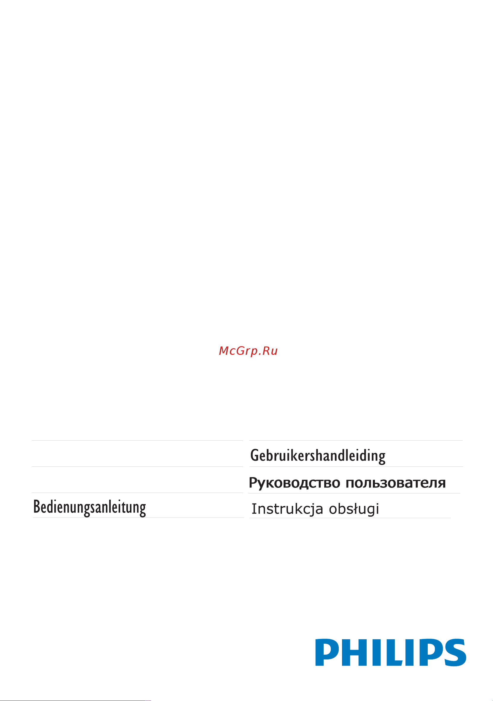 Philips 48HFL2819D Руководство по эксплуатации онлайн