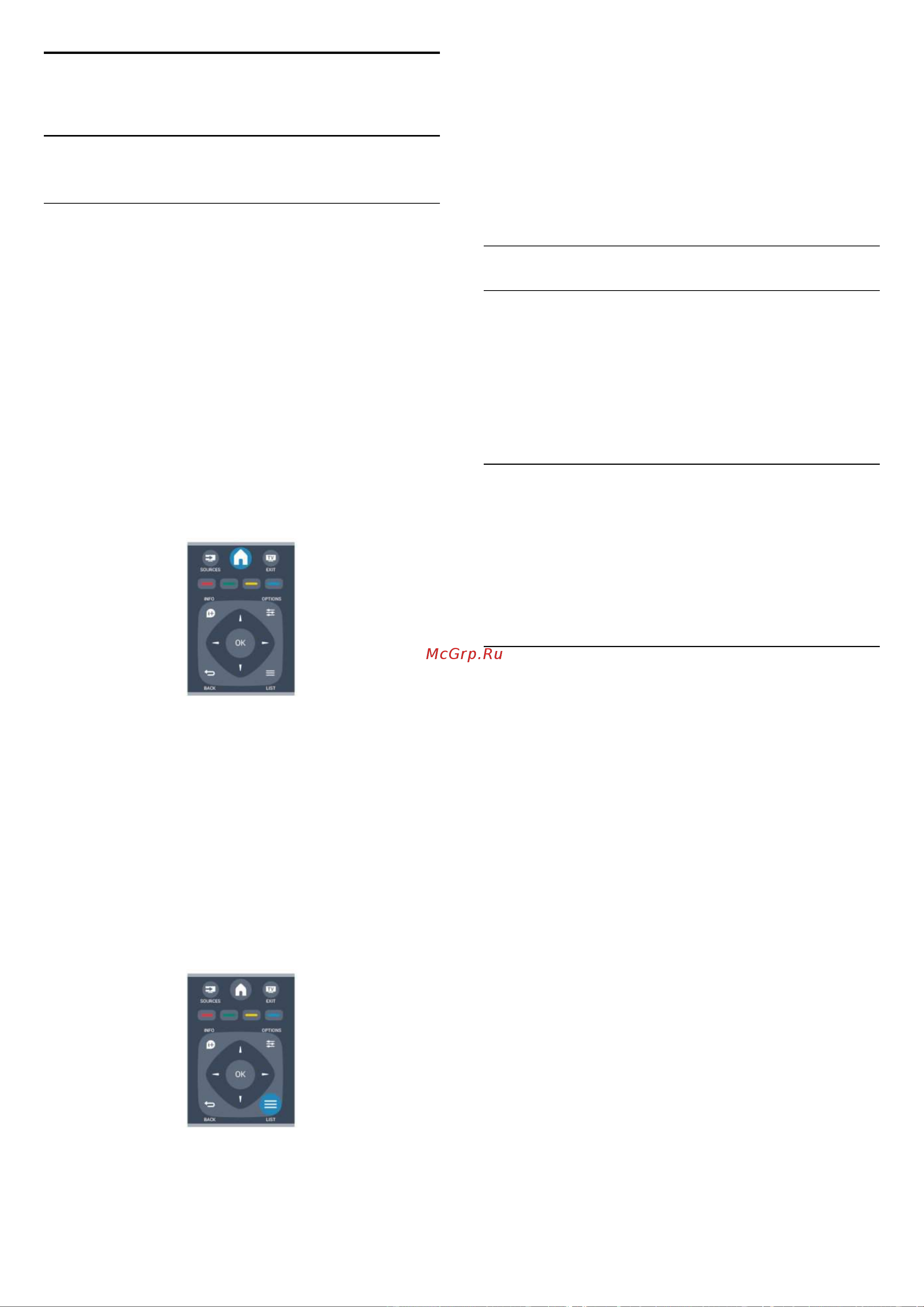 Philips 22PFH4000 [17/53] Телеканалы