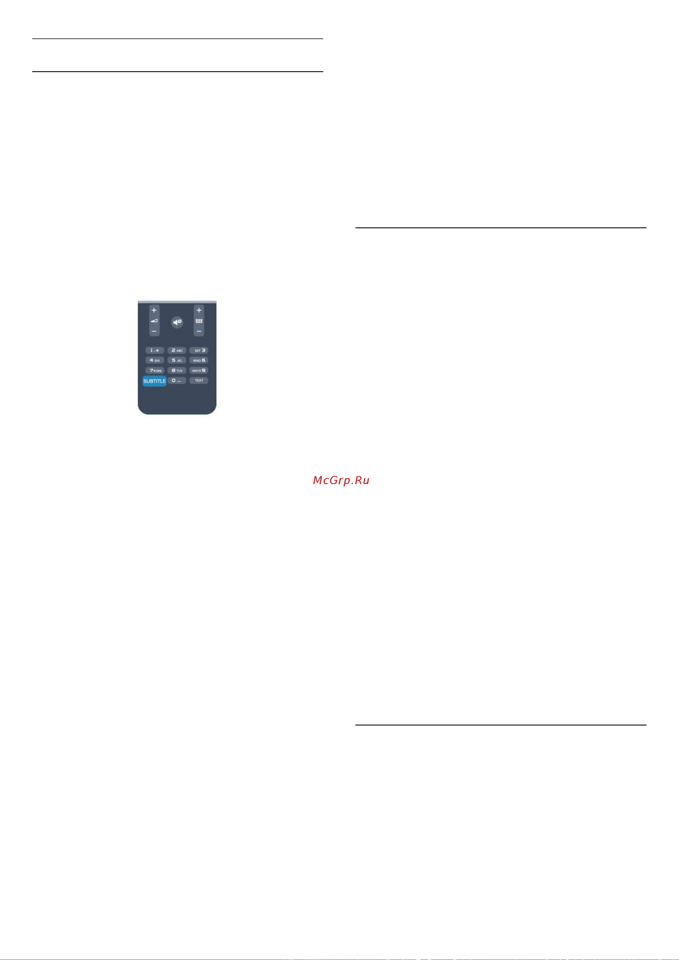 Philips 22PFH4000 [20/53] Настройка канала