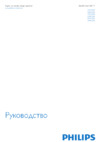 Philips 42PFK7509 Руководство по эксплуатации