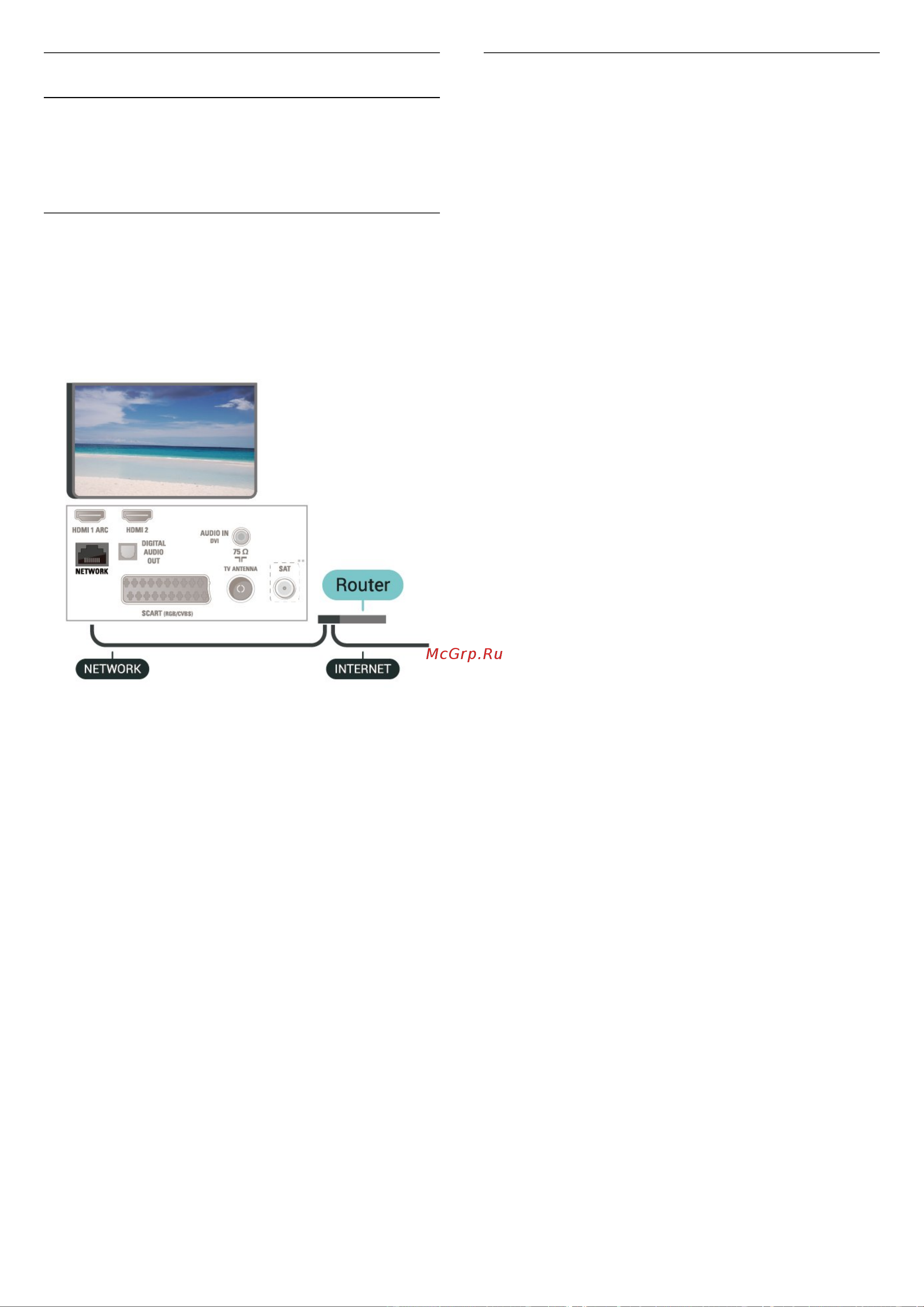 Philips 32PHS4503 [21/64] Сетевые настройки