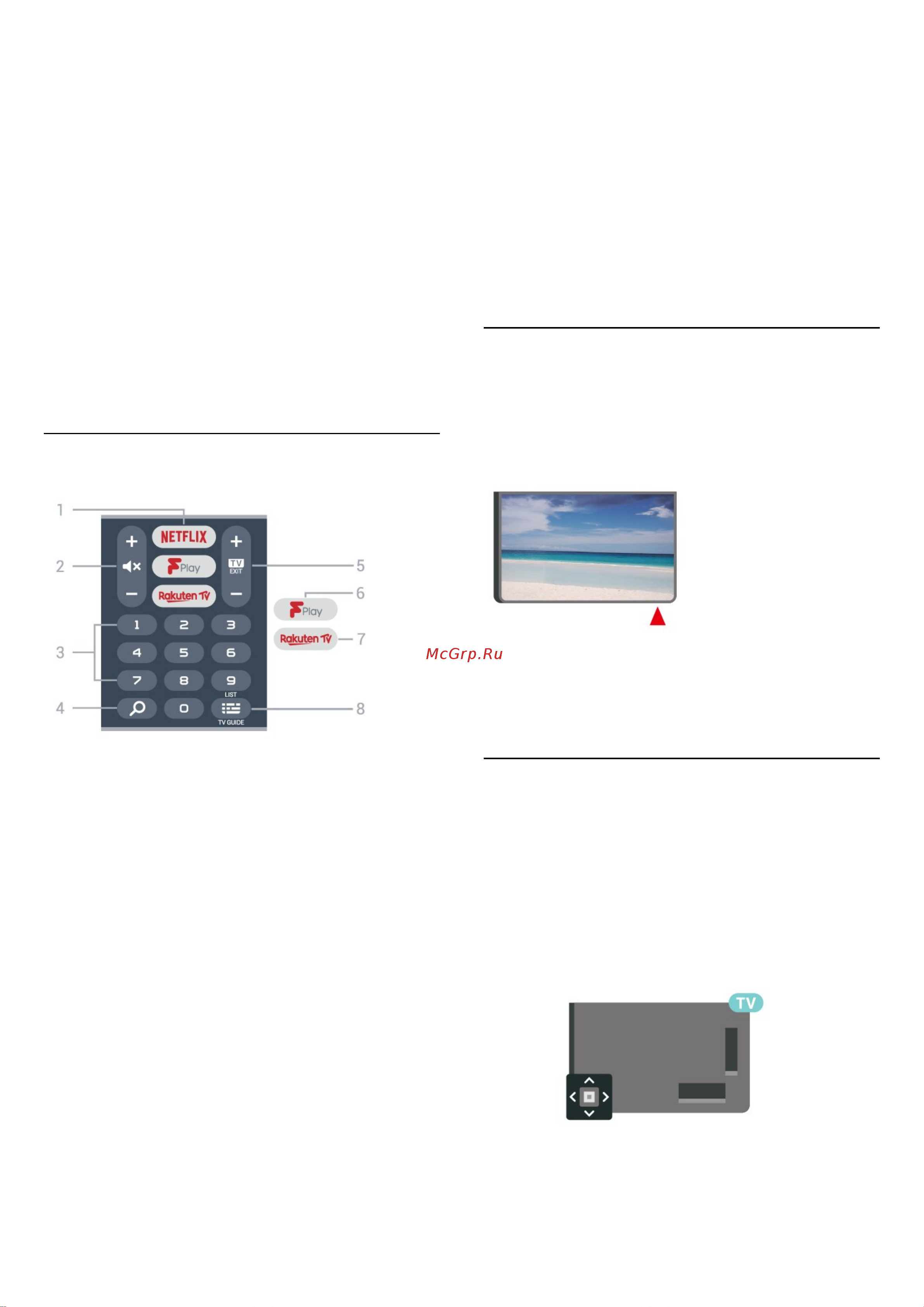 Philips 32PHS6605 [10/74] Ик датчик