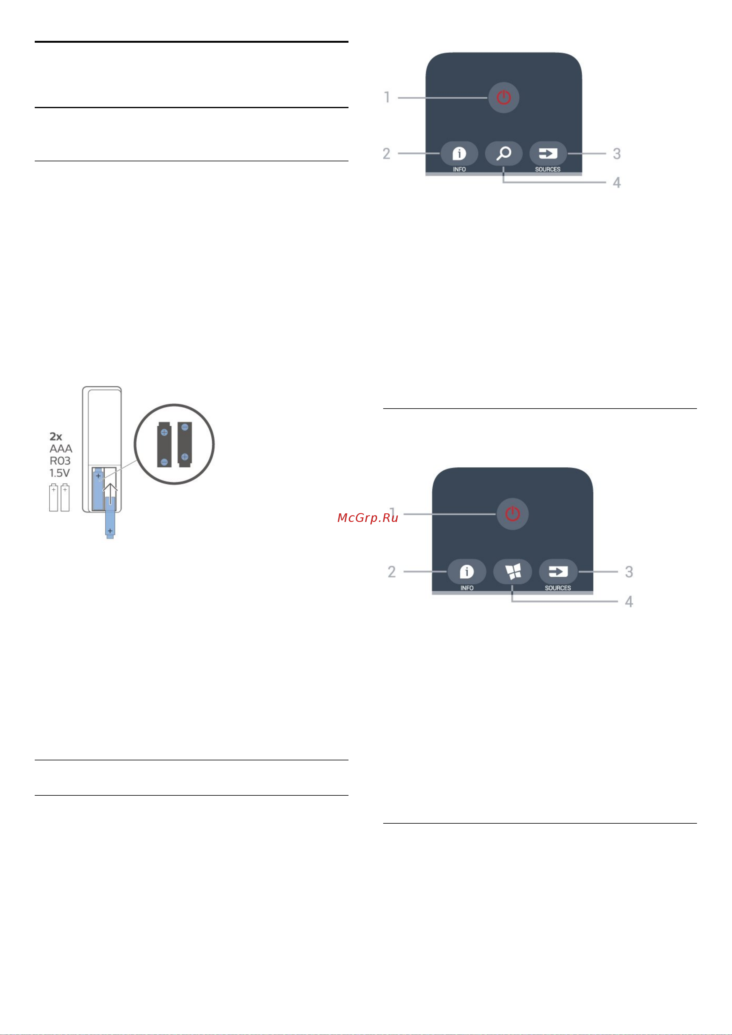 Philips 32PHS6605 [8/74] Пульт ду