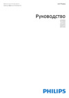 Philips 24PHT4000 Руководство по эксплуатации
