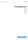 Philips 32PHT4100 Руководство по эксплуатации