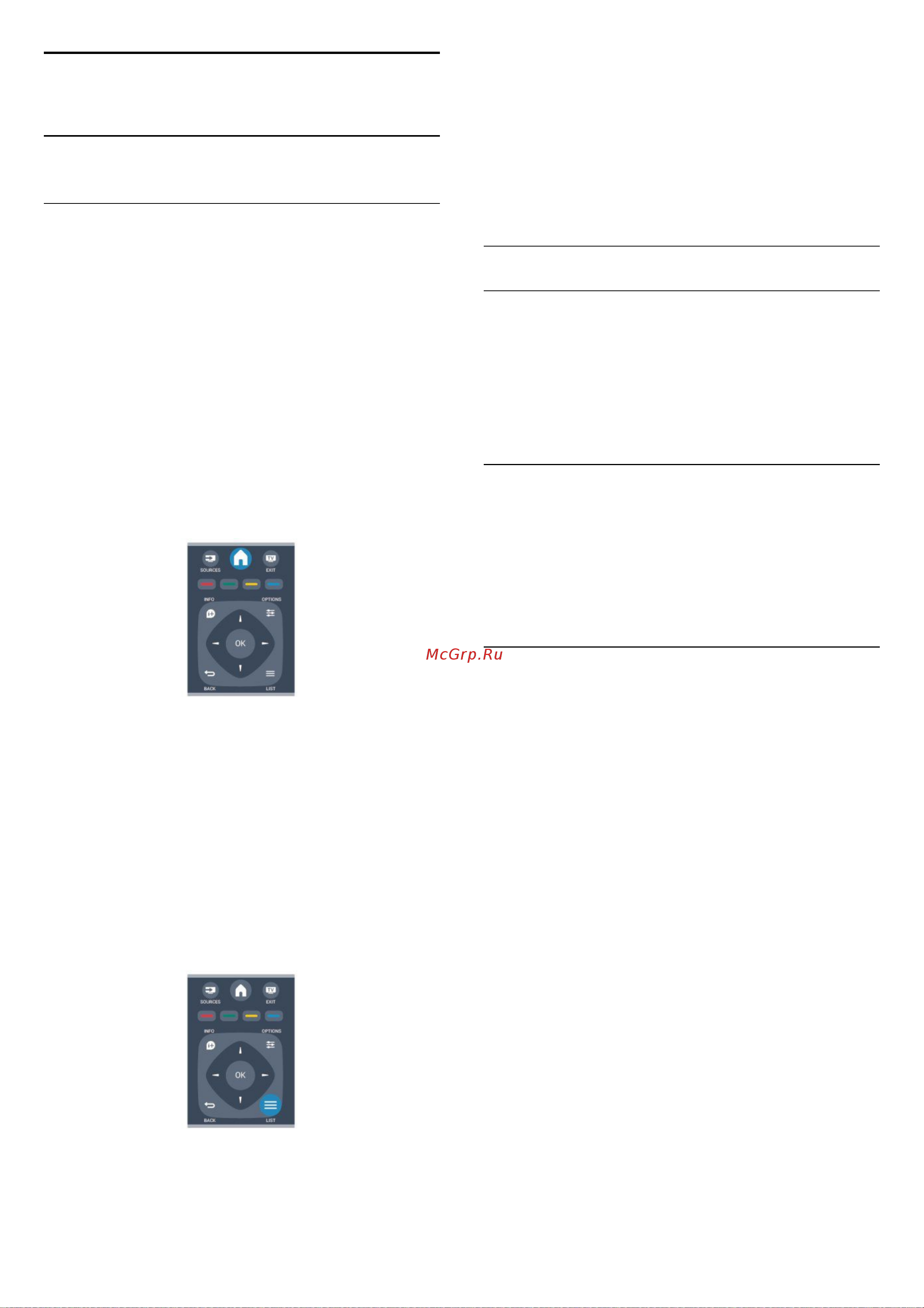 Philips 32PHT4200 [17/52] Телеканалы