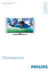 Philips 49PUK7809 Руководство по эксплуатации