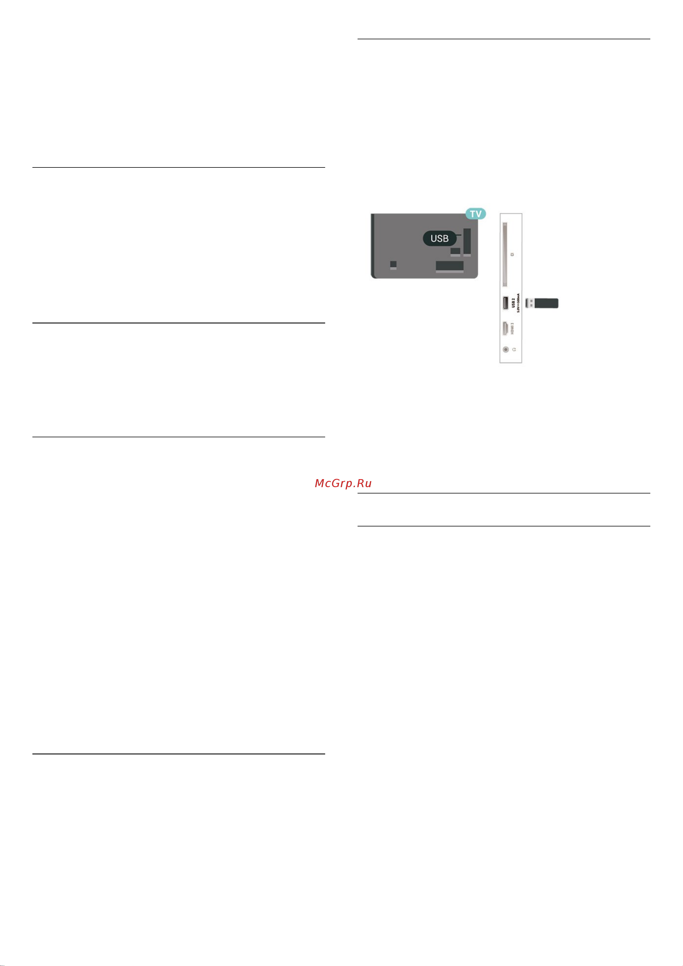 Philips 75PUS6754 [15/76] Жесткий диск usb