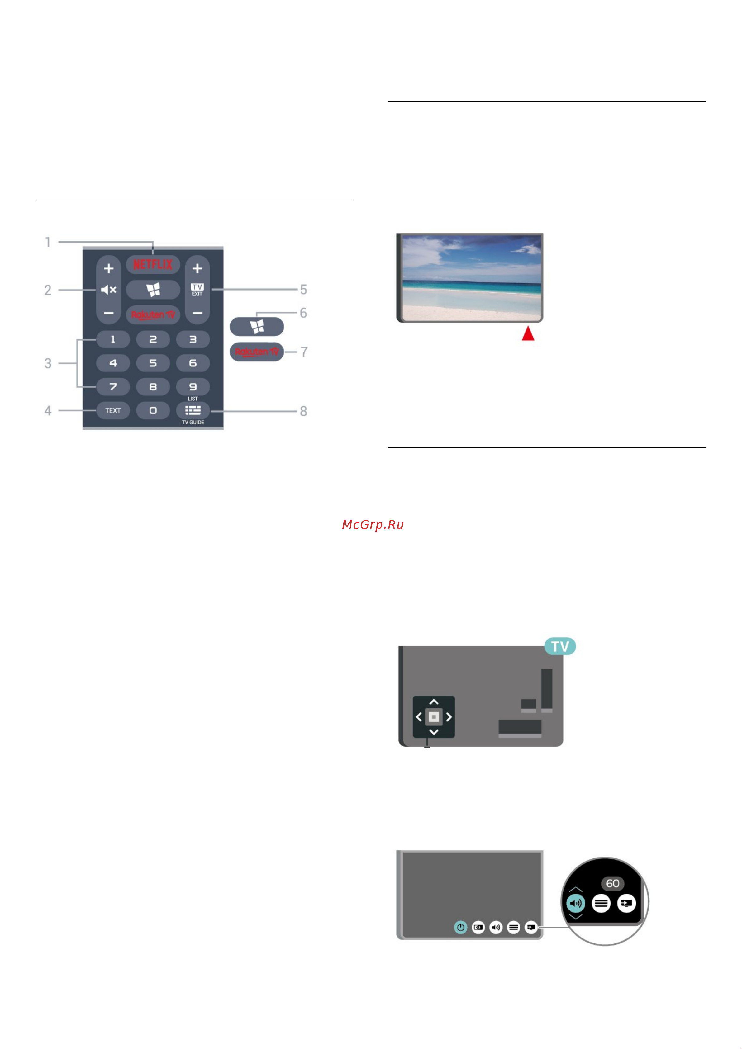 Philips 75PUS6754 [8/76] Ик датчик