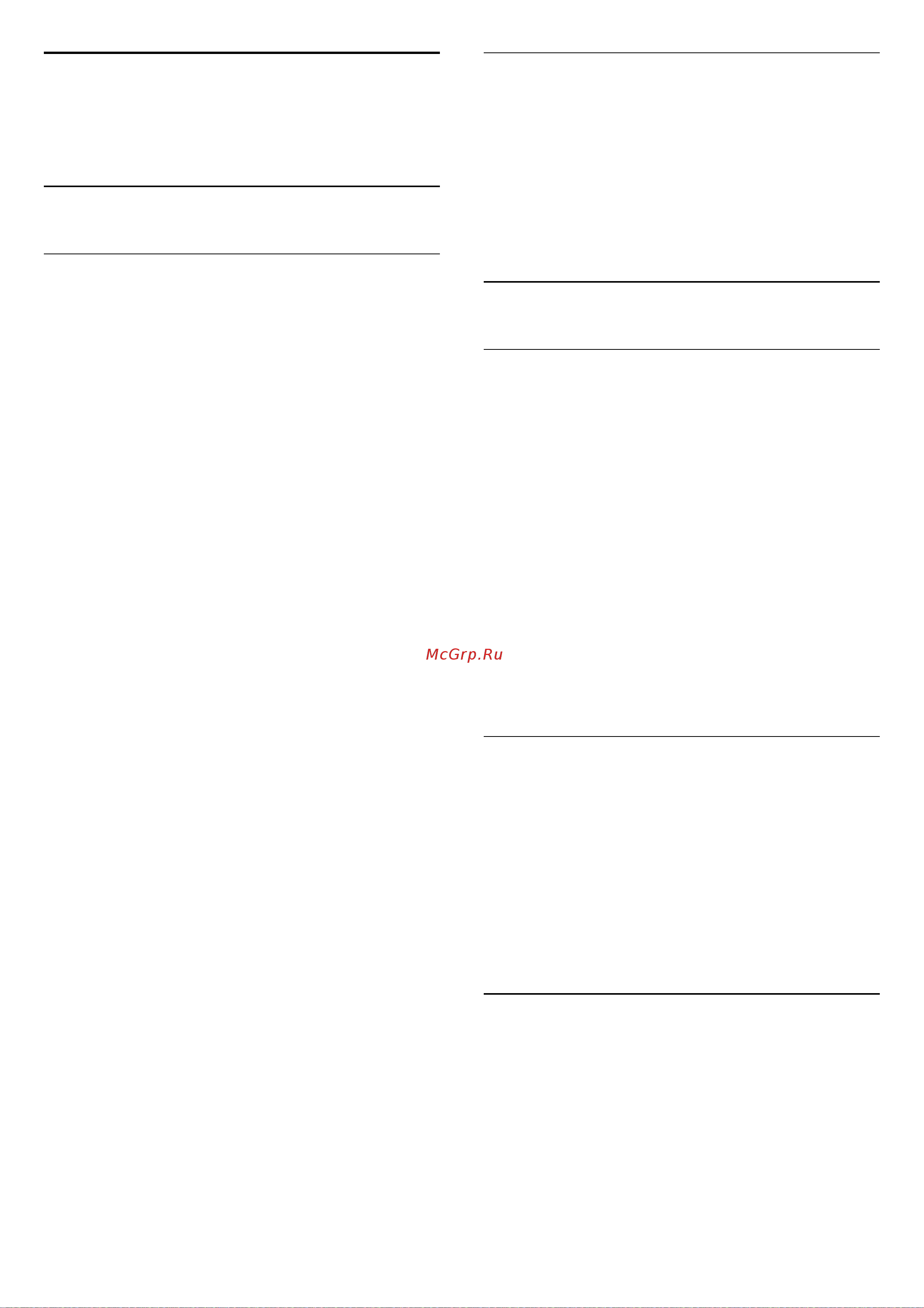 Philips 43PUT4900 [24/66] Установка канала антенна кабель