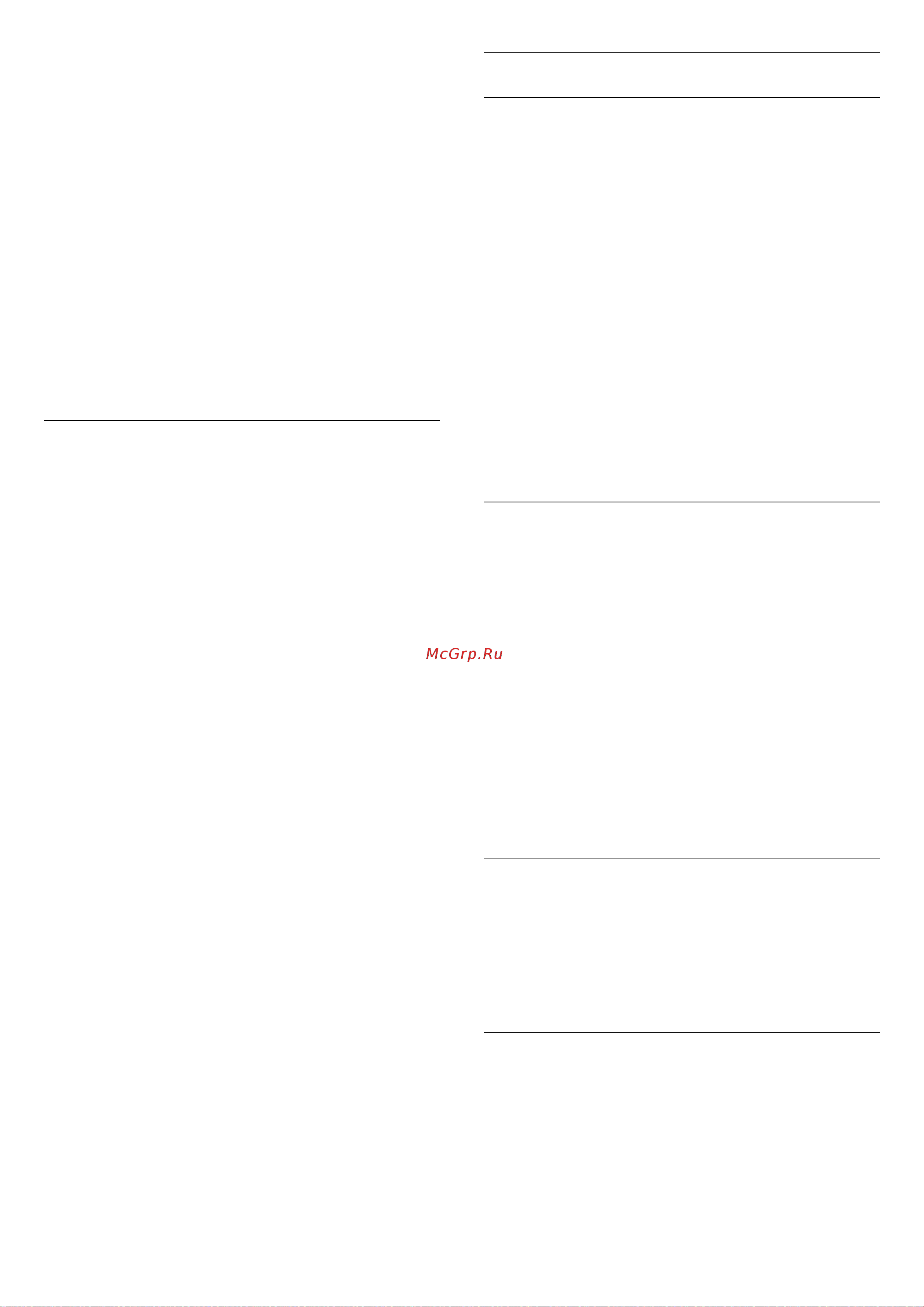 Philips 43PUT4900 [30/66] Пакеты каналов