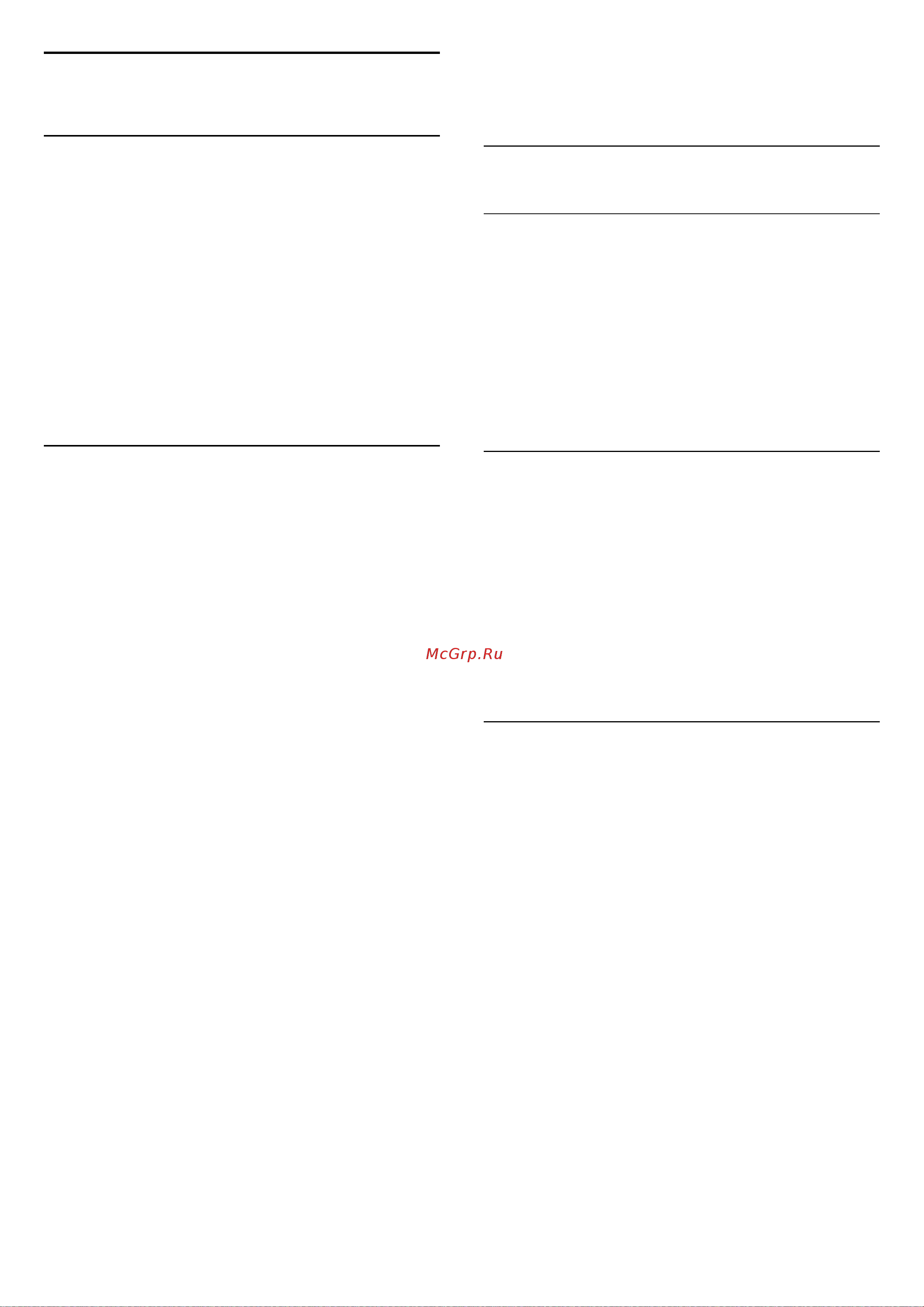 Philips 55PUT6101 [36/99] Что требуется