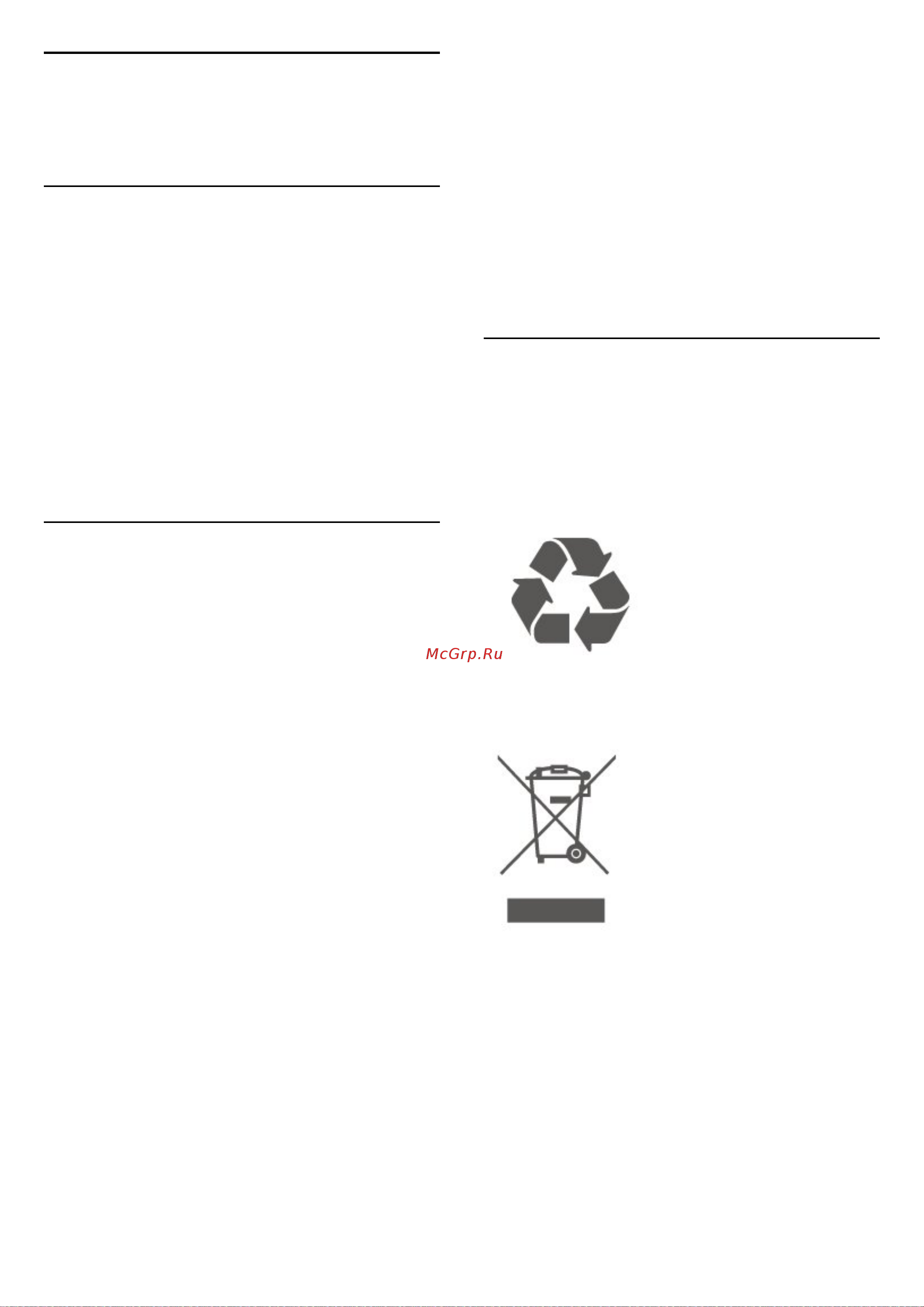 Philips 50PUT6162 [46/66] Ес маркировка энергоэффективности