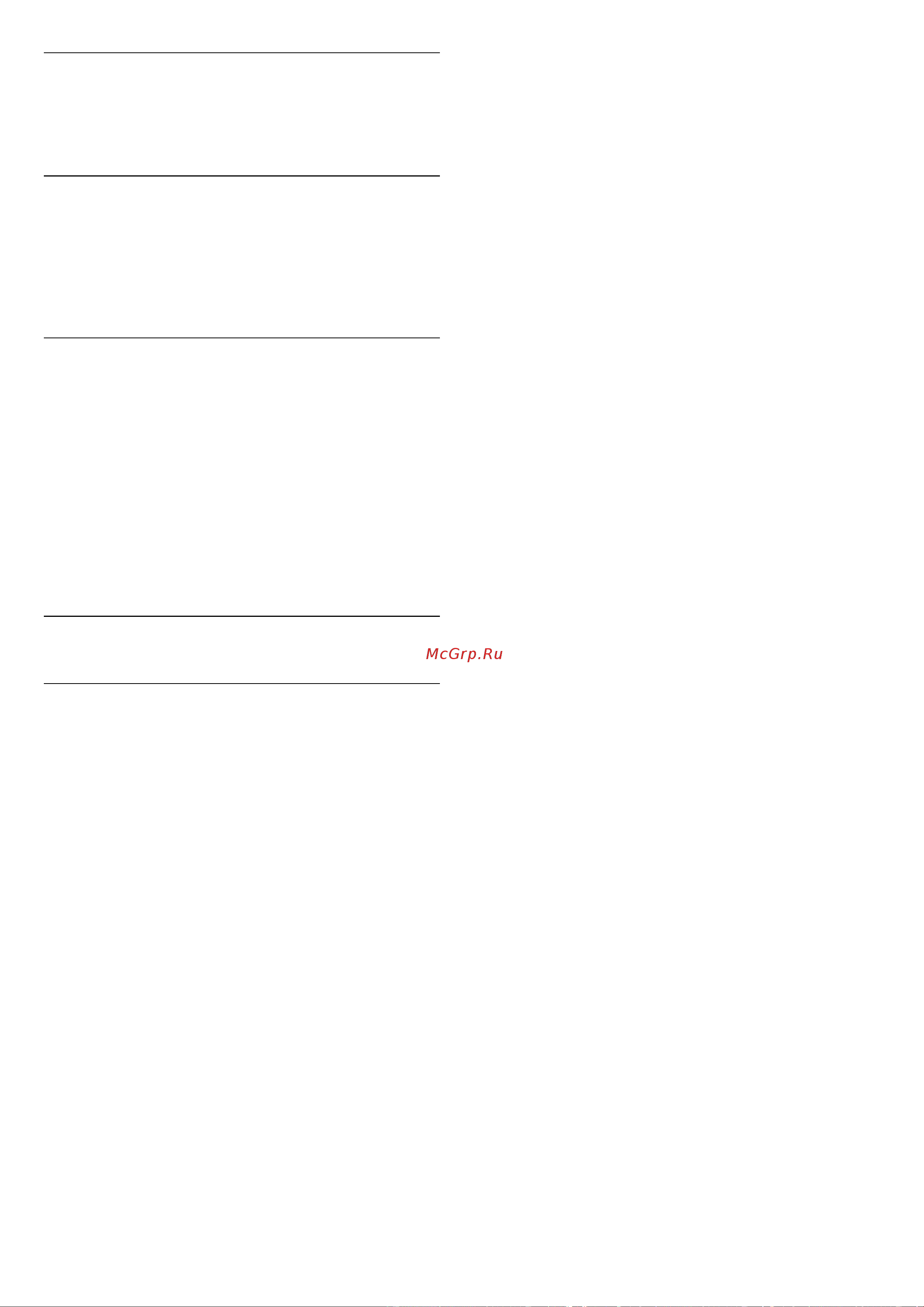 Philips 65PUT6162 [55/66] Риск повреждения слуха