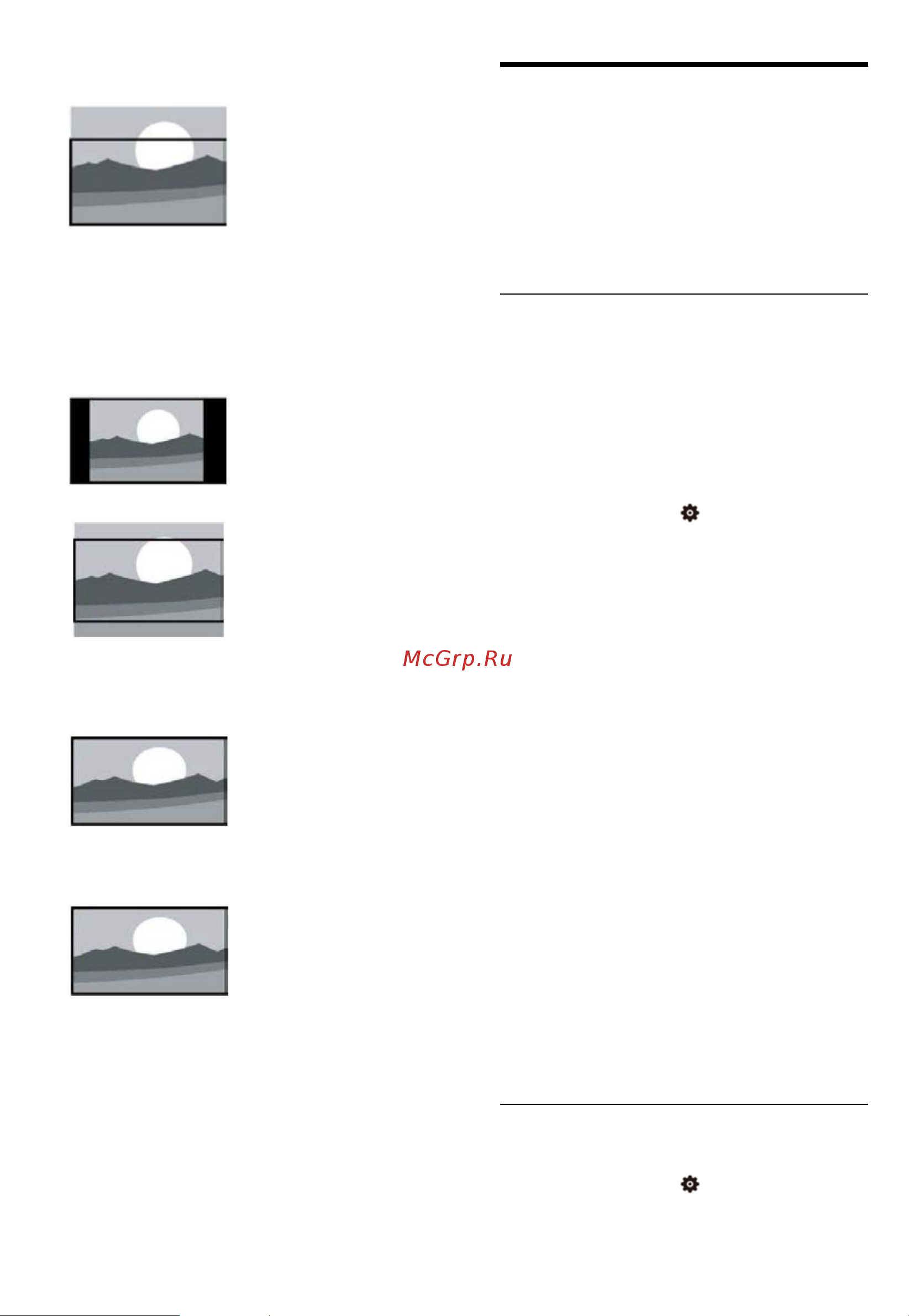 Philips 50PUT6023 [13/27] Изменить параметры настройки звукового сопровождения
