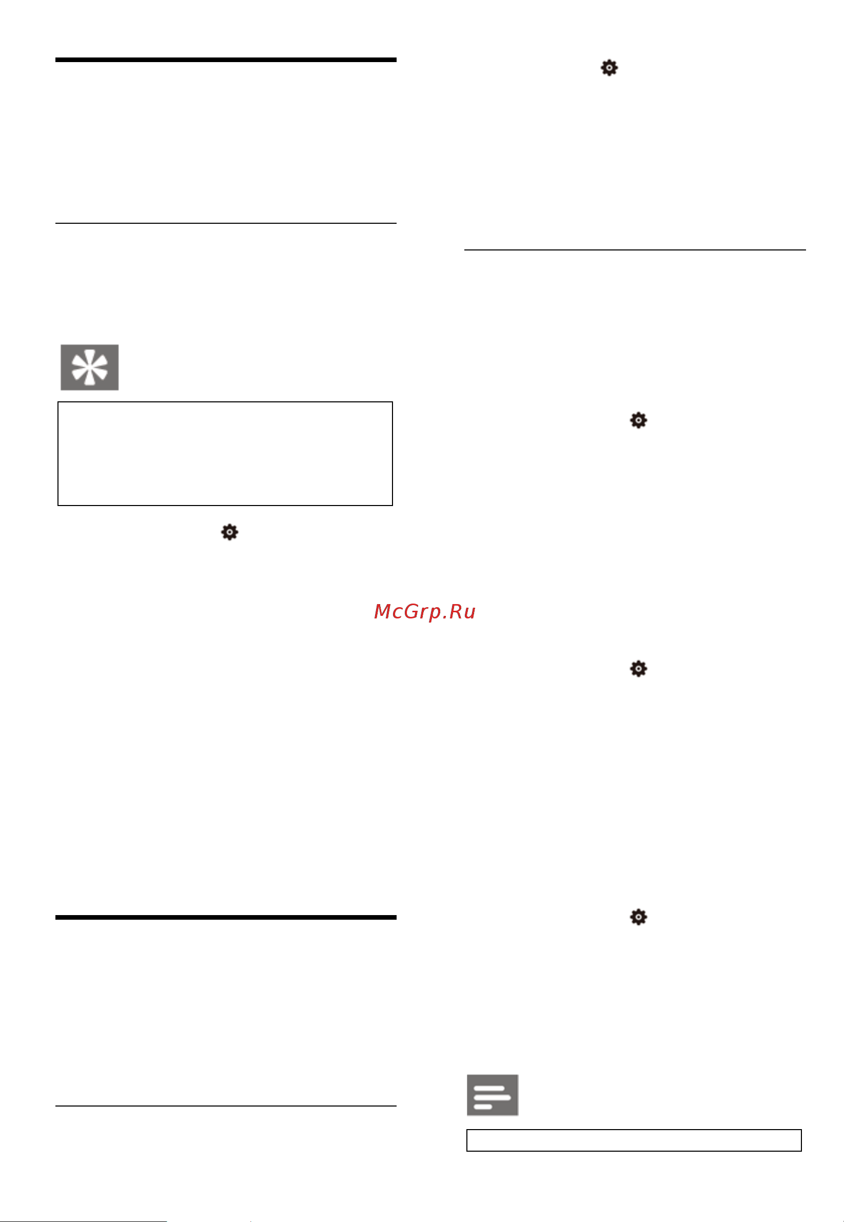 Philips 50PUT6023 [16/27] Обновление программного обеспечения