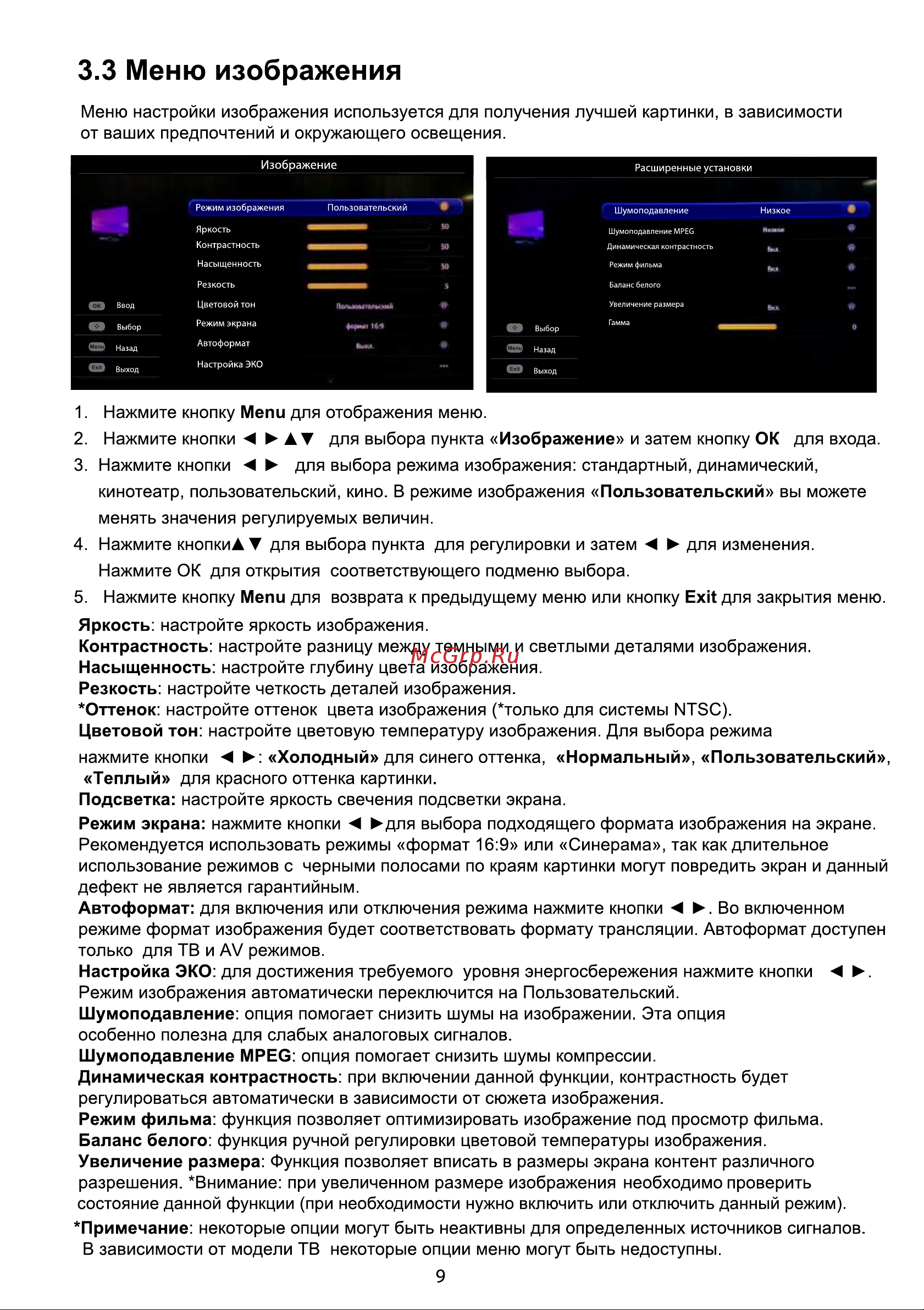 Polaris T58ED10DHU-01B Руководство по эксплуатации онлайн [10/22] 701730