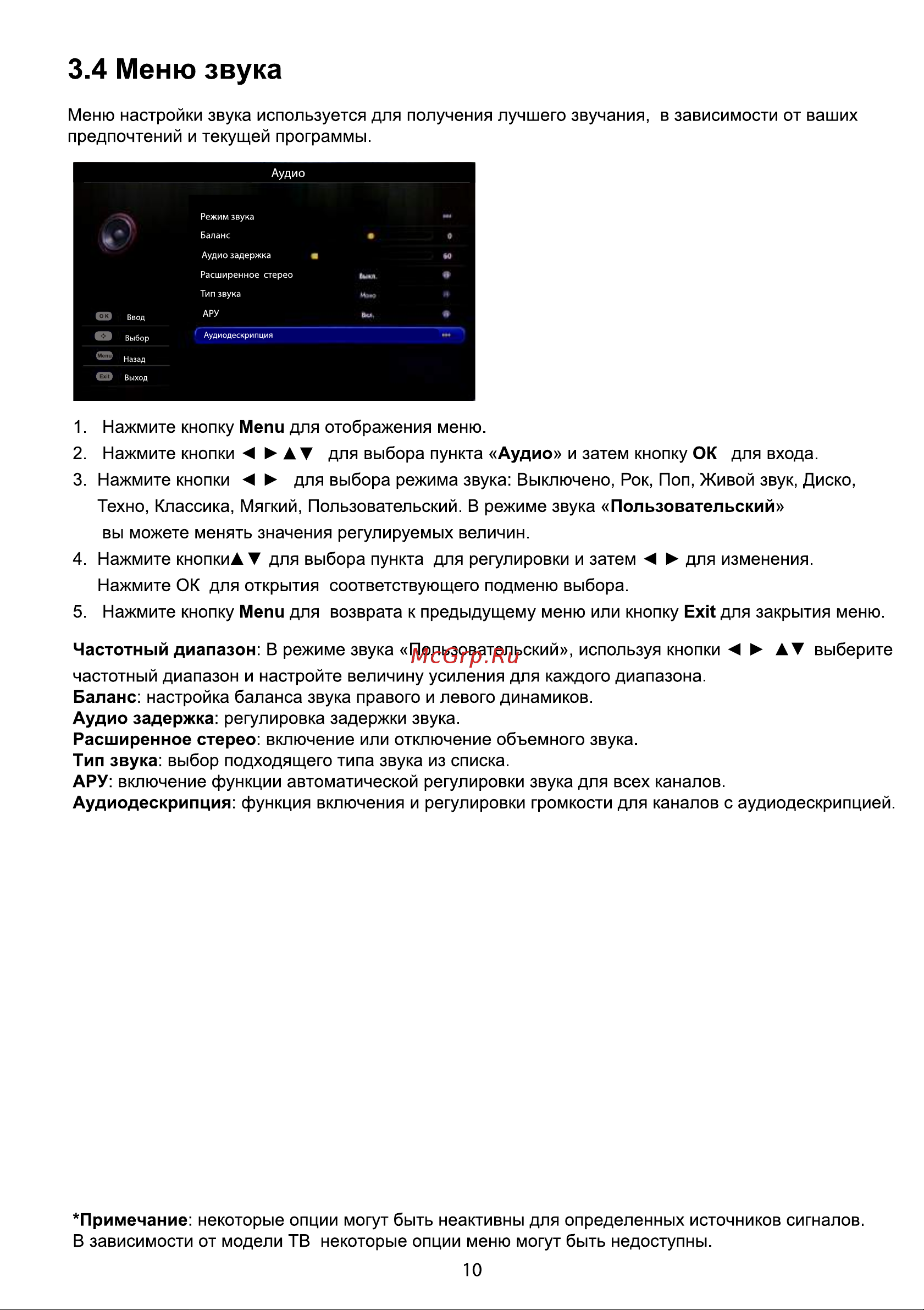 Polaris T58ED10DHU-01B Руководство по эксплуатации онлайн [11/22] 701730