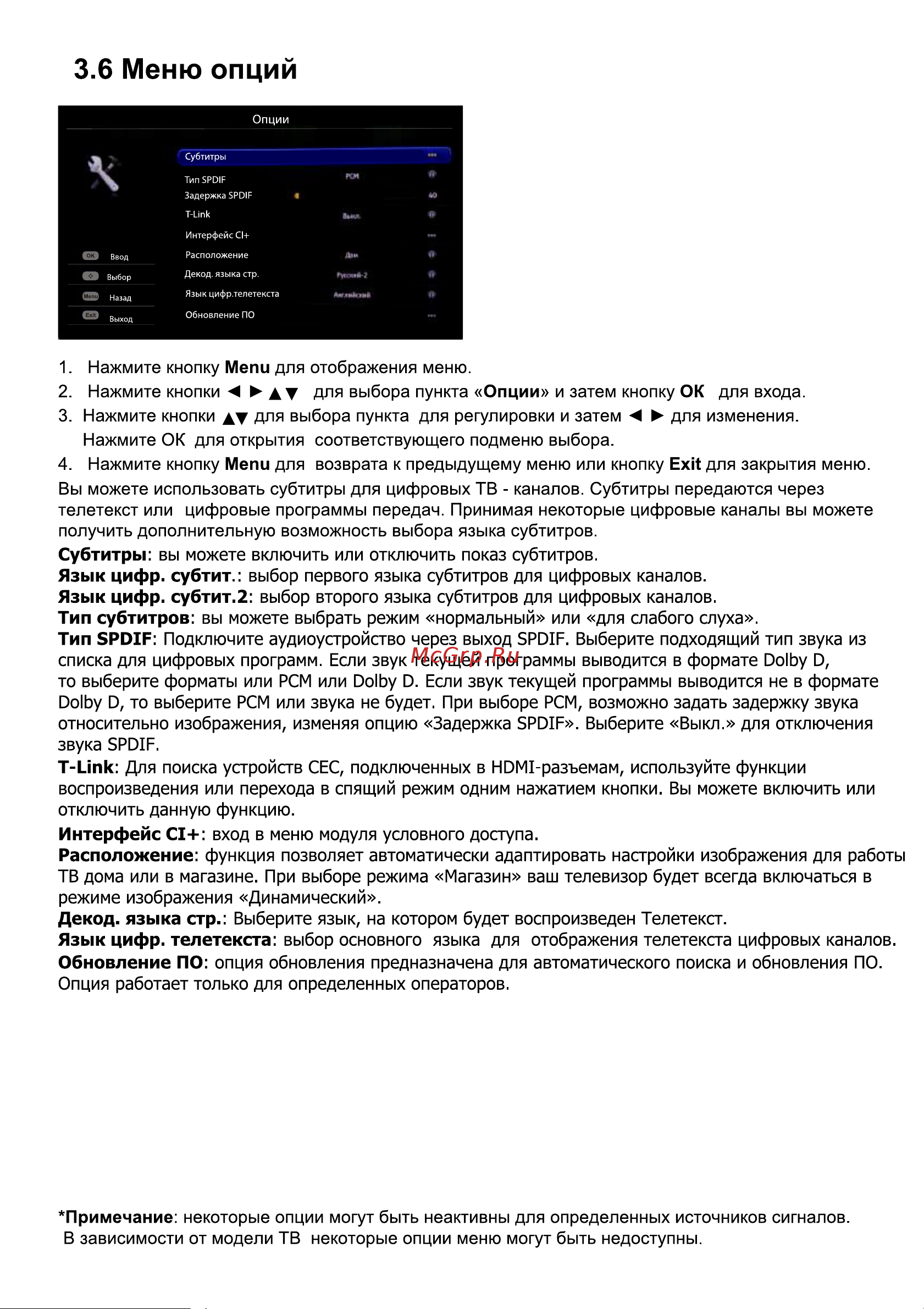 Polaris T58ED10DHU-01B Руководство по эксплуатации онлайн [13/22] 701730