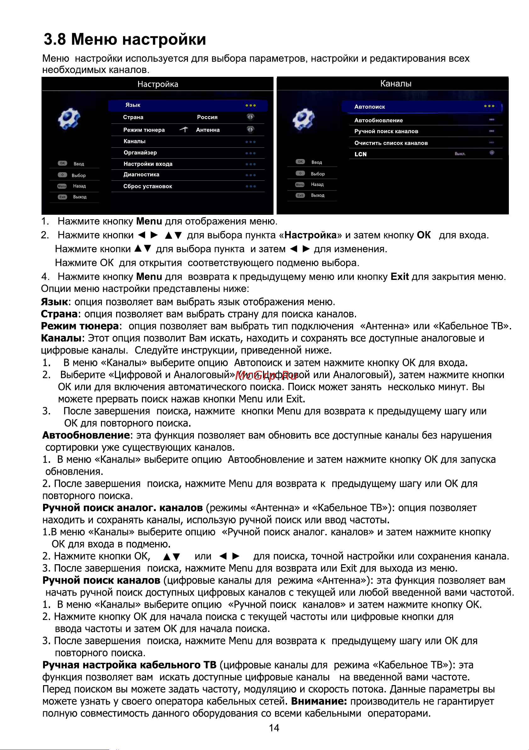 Polaris T58ED10DHU-01B Руководство по эксплуатации онлайн [15/22] 701730
