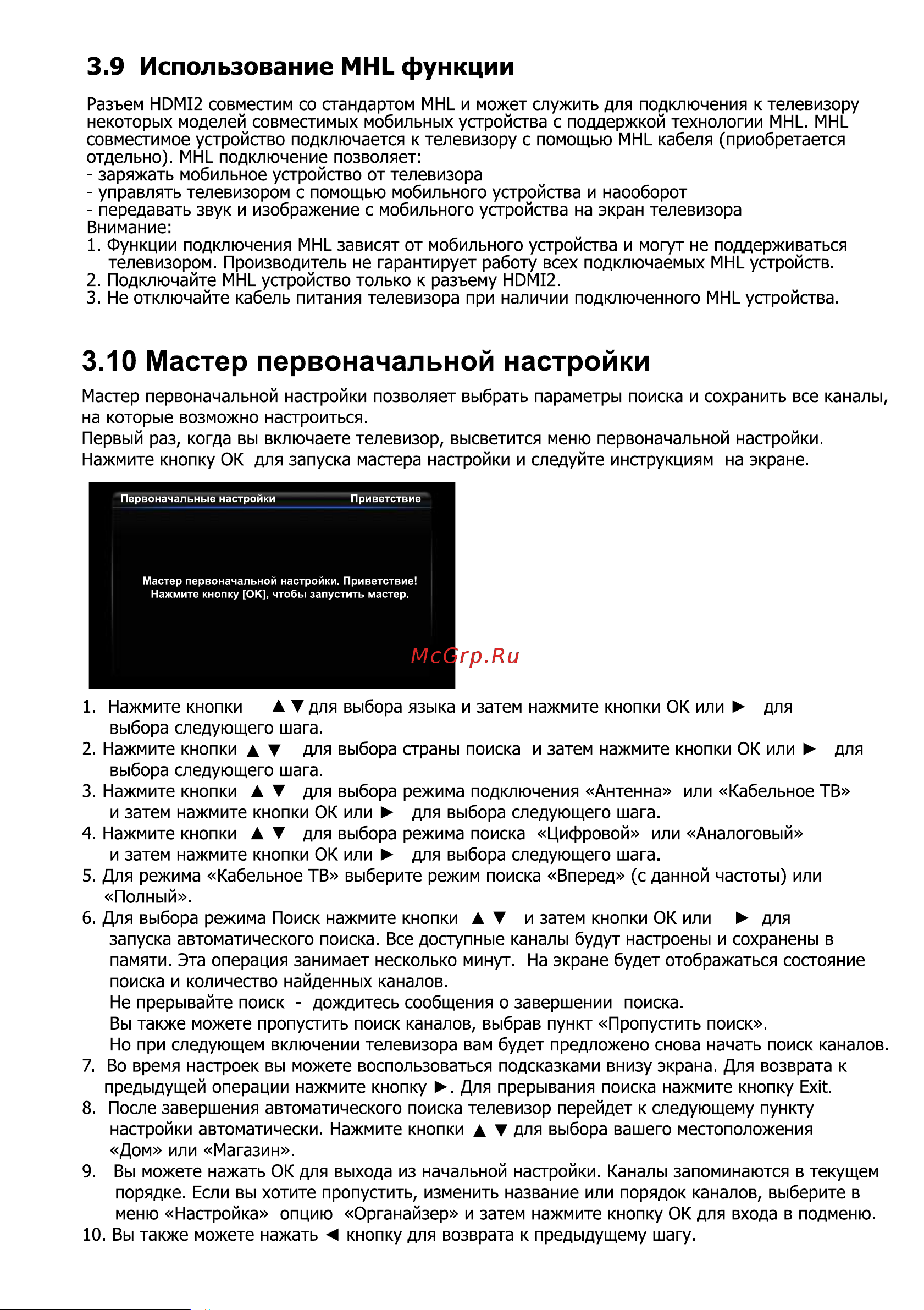 Polaris T58ED10DHU-01B Руководство по эксплуатации онлайн [17/22] 701730