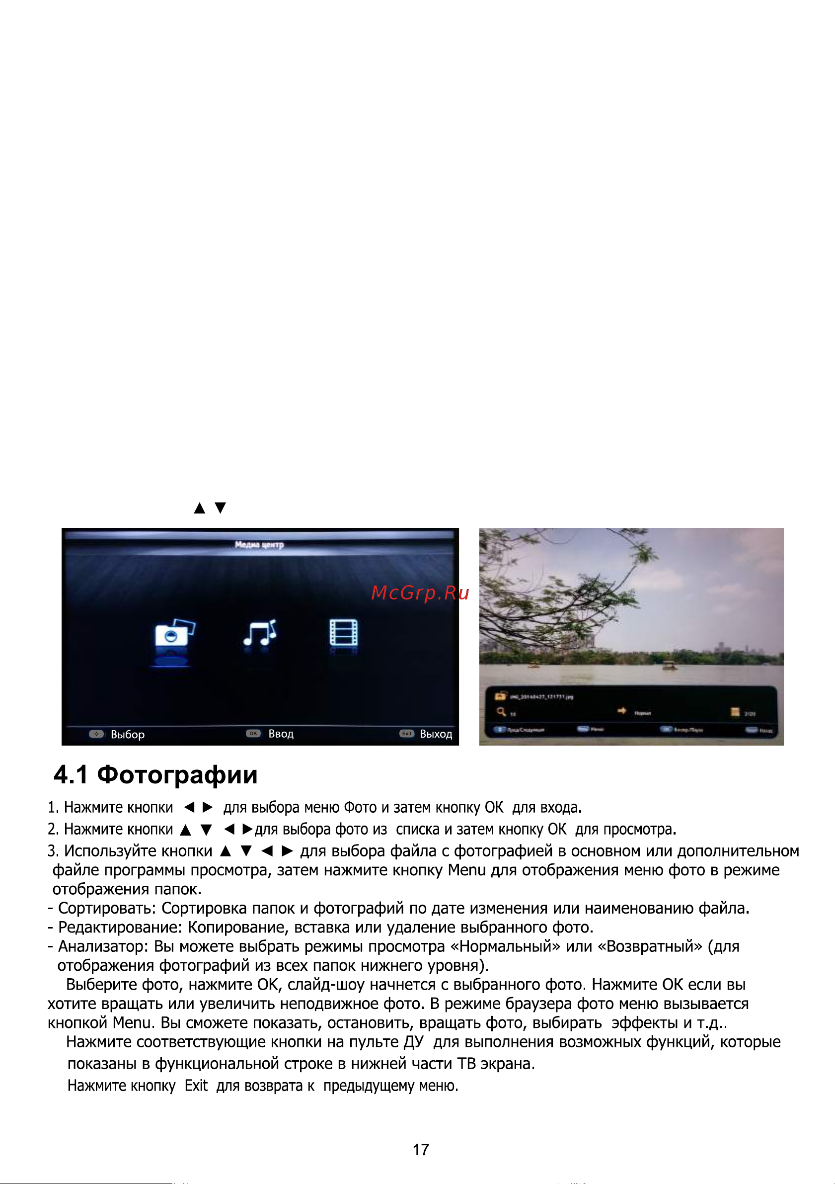 Polaris T58ED10DHU-01B [18/22] Медиа функции